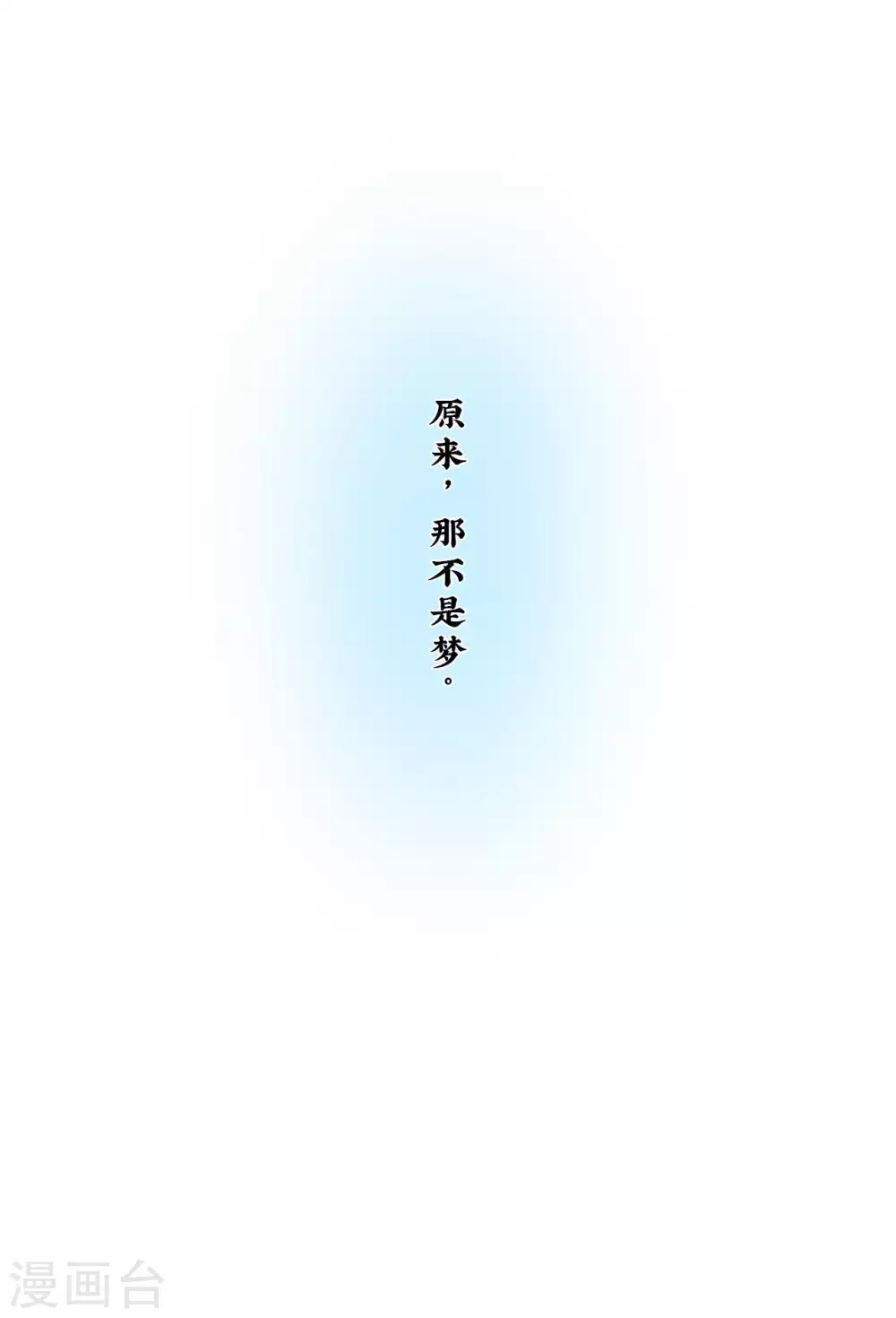 第14话 原来那不是梦9