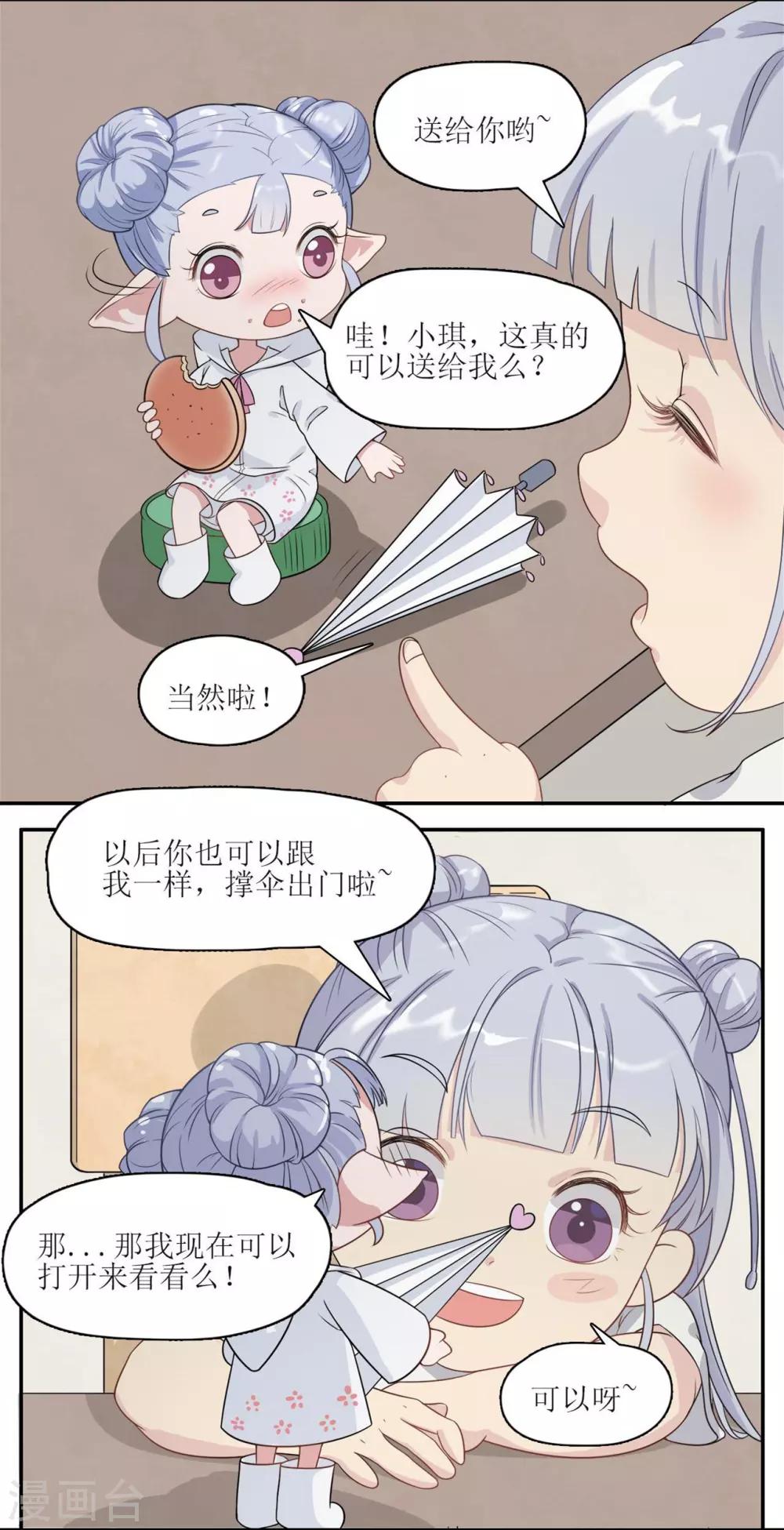 第6话 一辈子的好朋友10