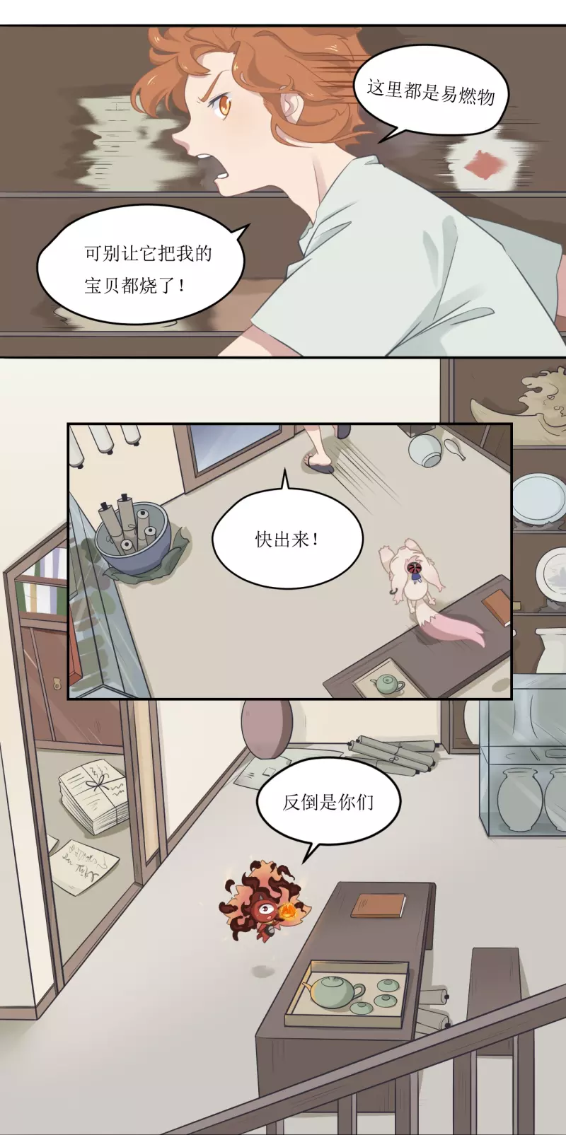 第28话 破解缚灵阵5