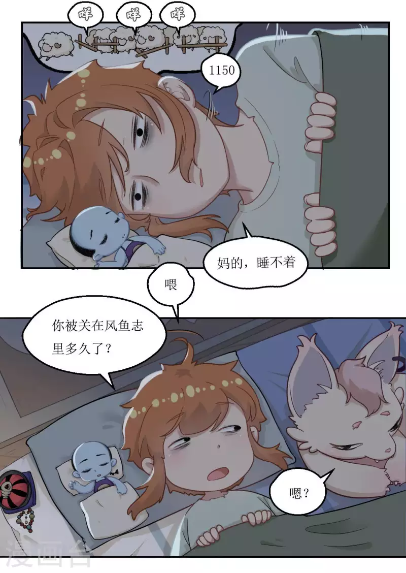 第26话 秘密通道1