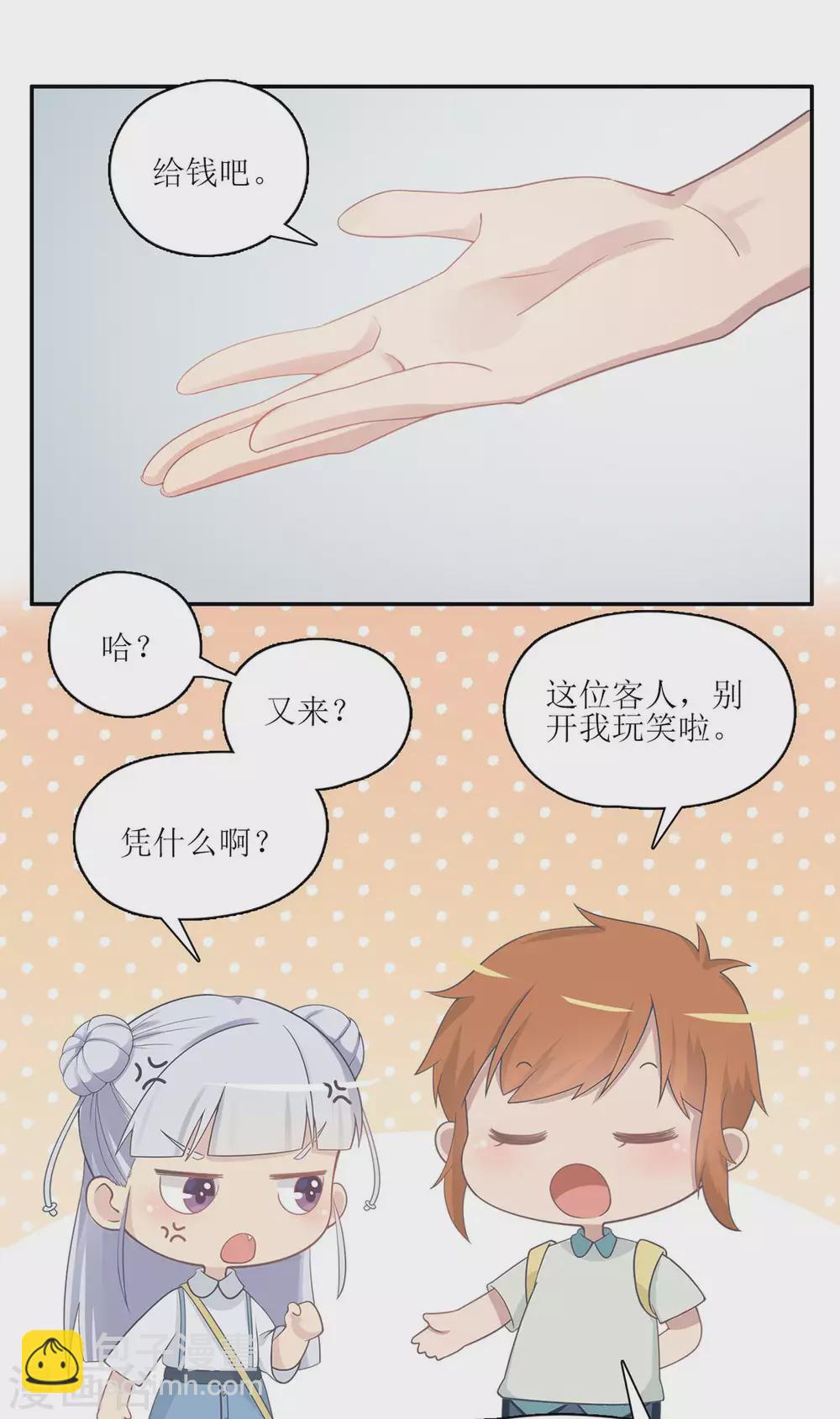 第11话 被嘲弄的命运？风鱼志危机四伏！1