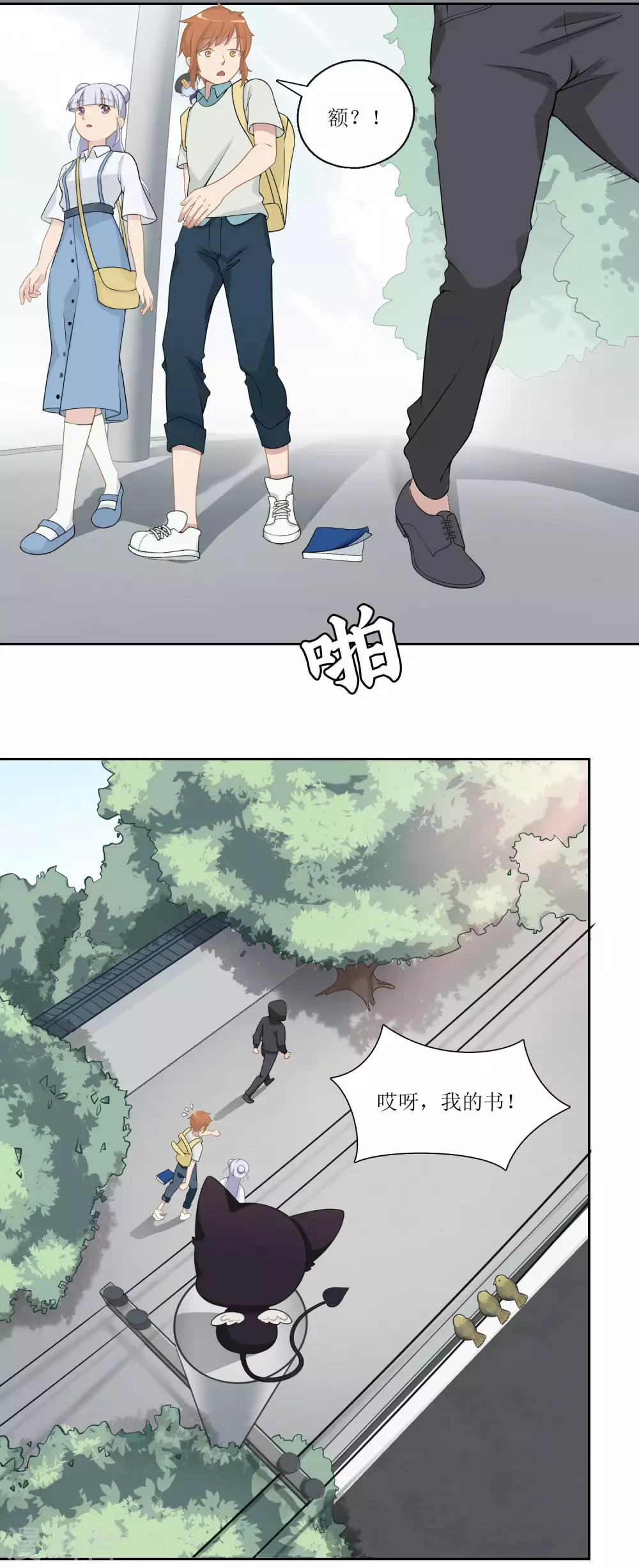 第11话 被嘲弄的命运？风鱼志危机四伏！4