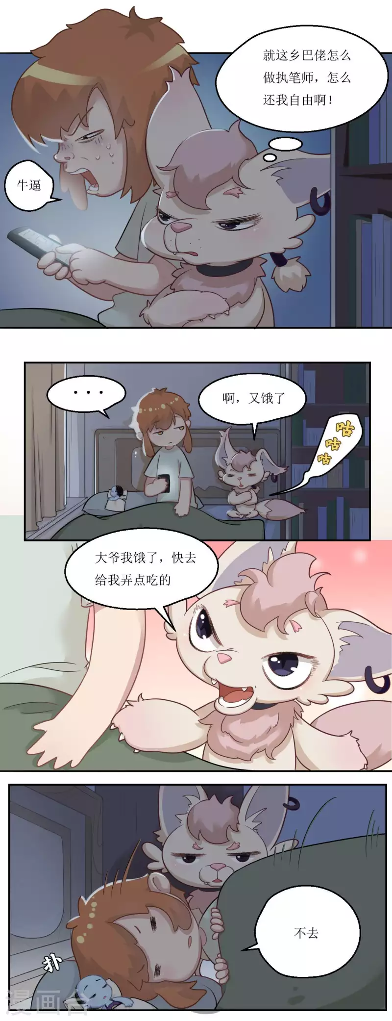 第26话 秘密通道3