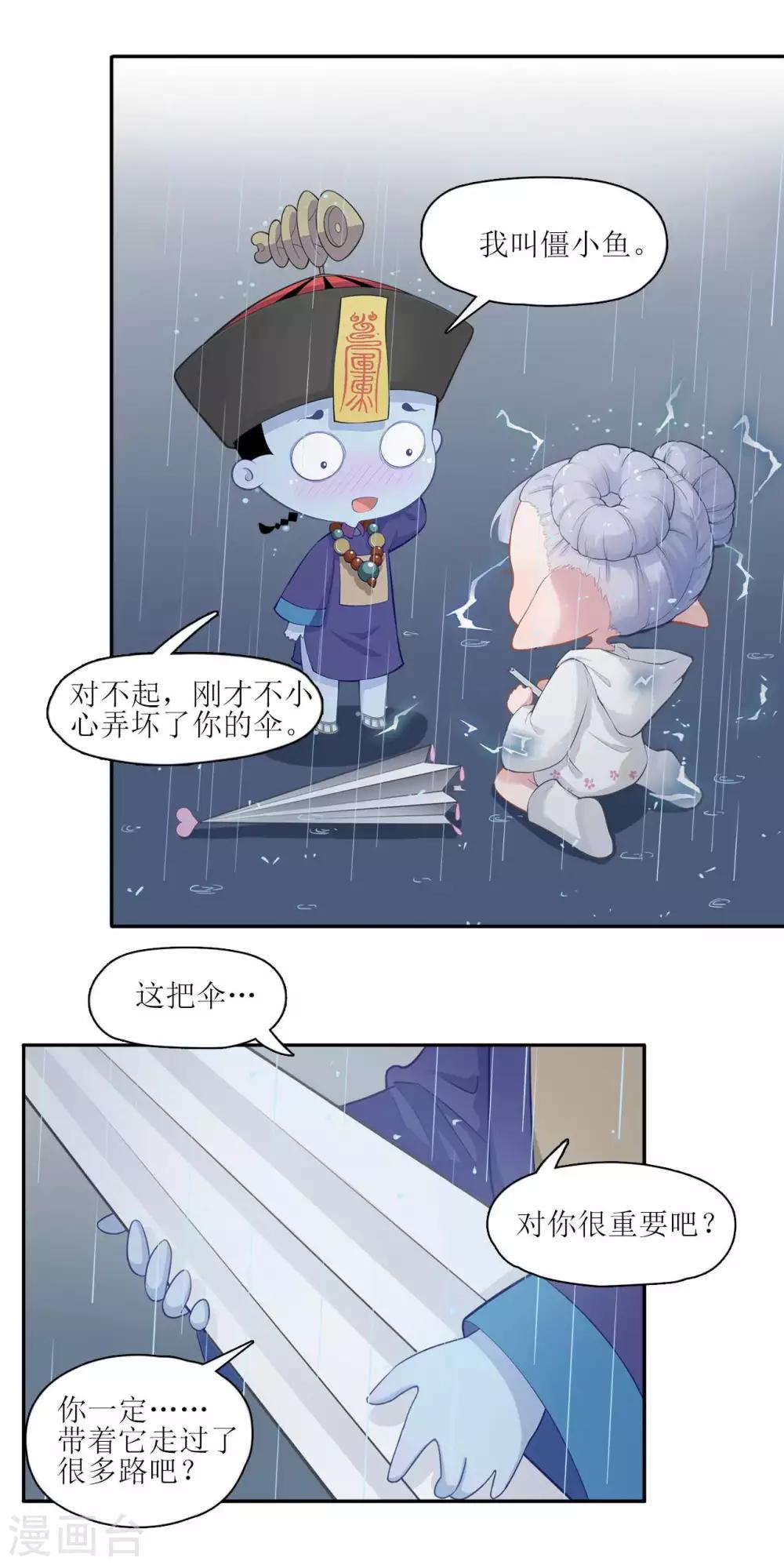 第8话 拯救䌷雨大作战5