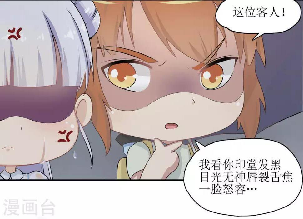 第3话 初次见面，我叫萧风风15