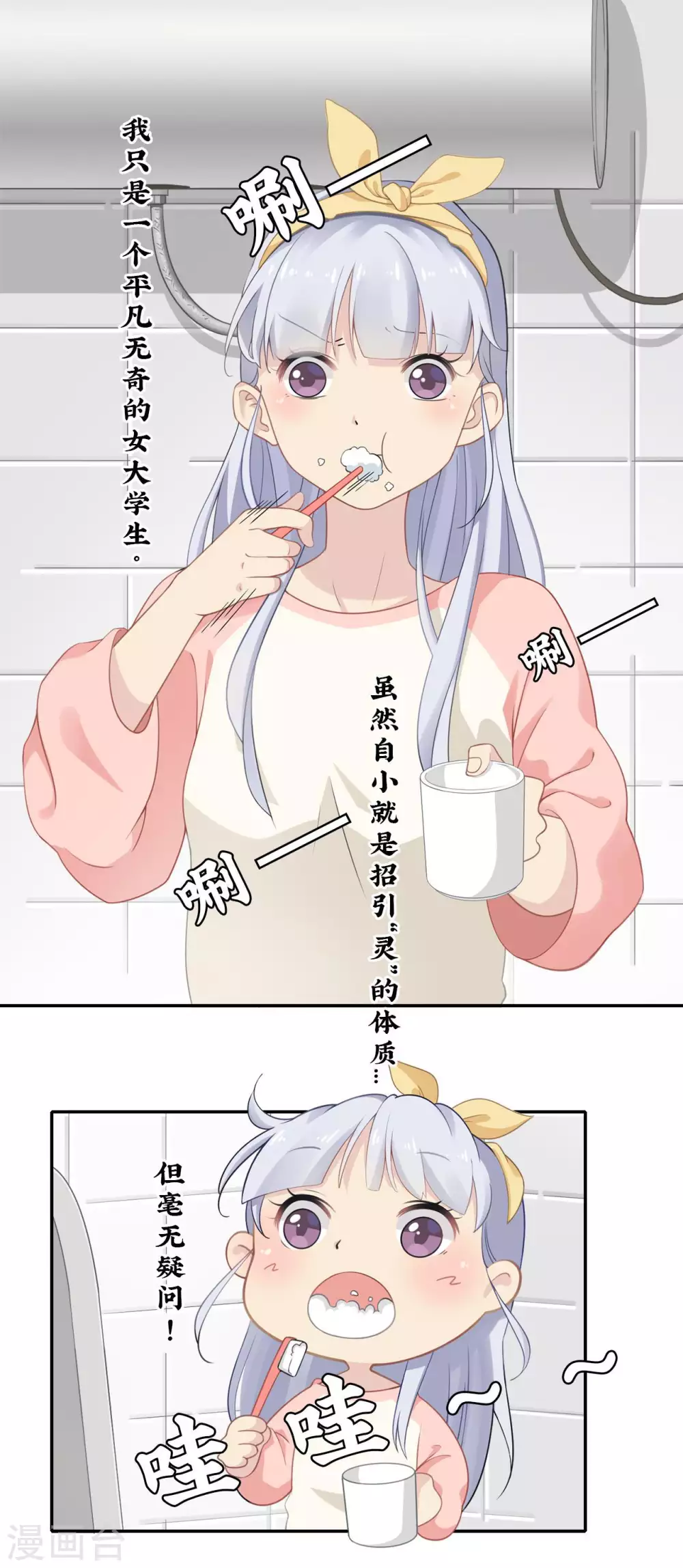 第15话 深夜来客4