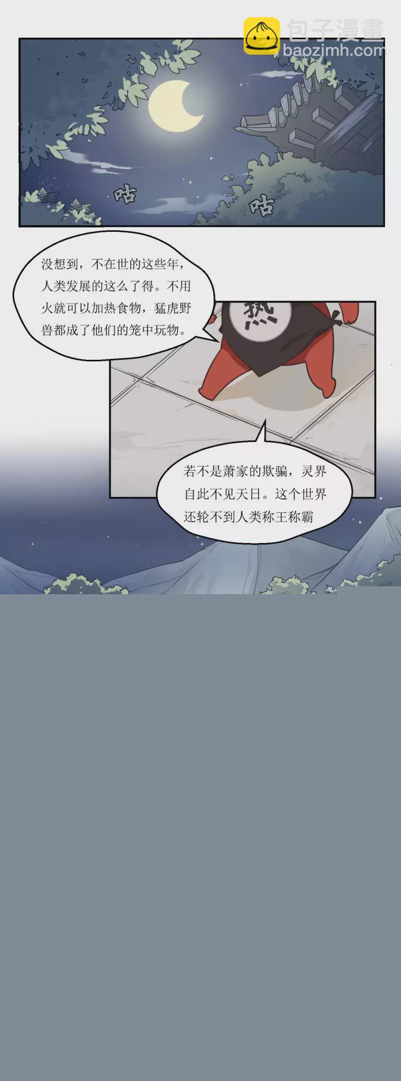 第25话 风风牌蛋包饭14