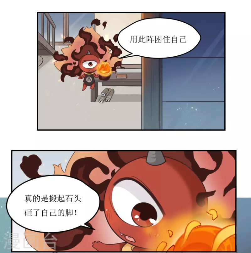 第28话 破解缚灵阵6