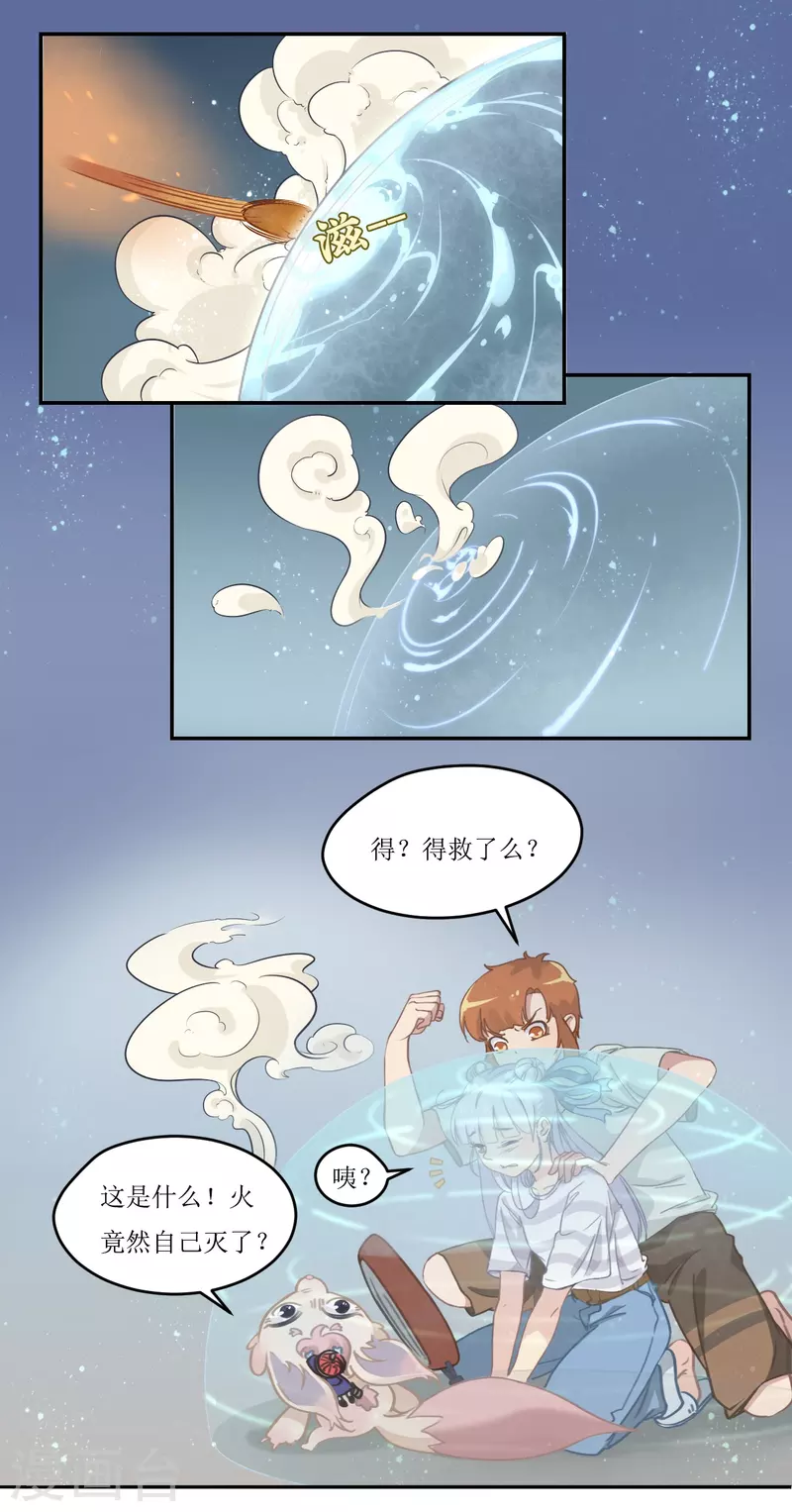第29话 䌷雨的守护符11