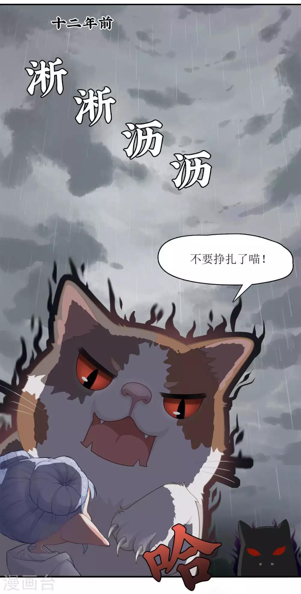 第5话 再相见！不告而别的䌷雨10