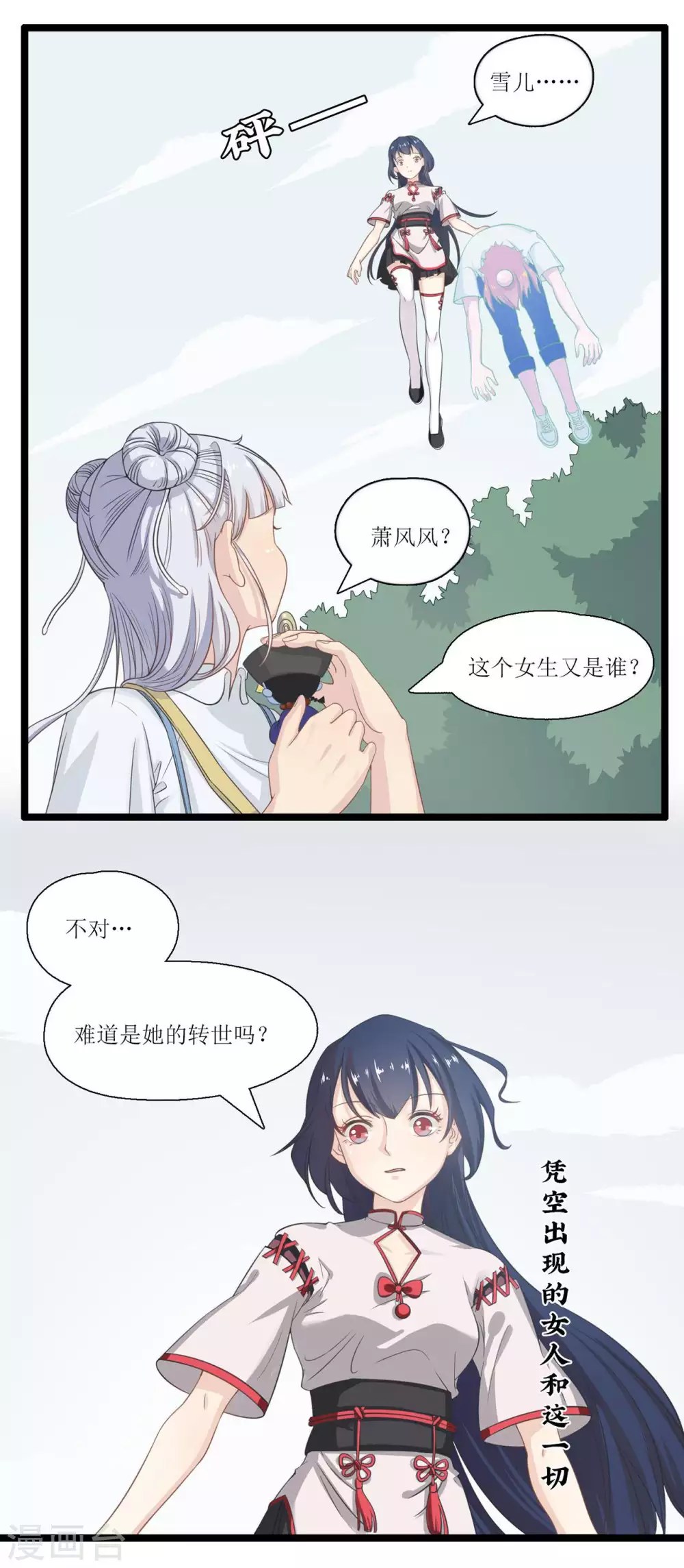 第15话 深夜来客1