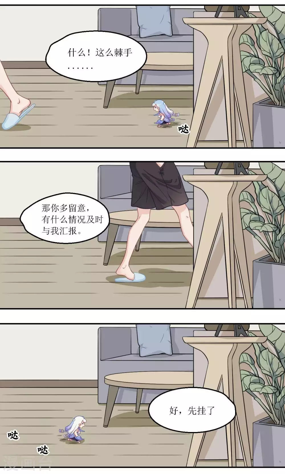 第21话 超级变身术1