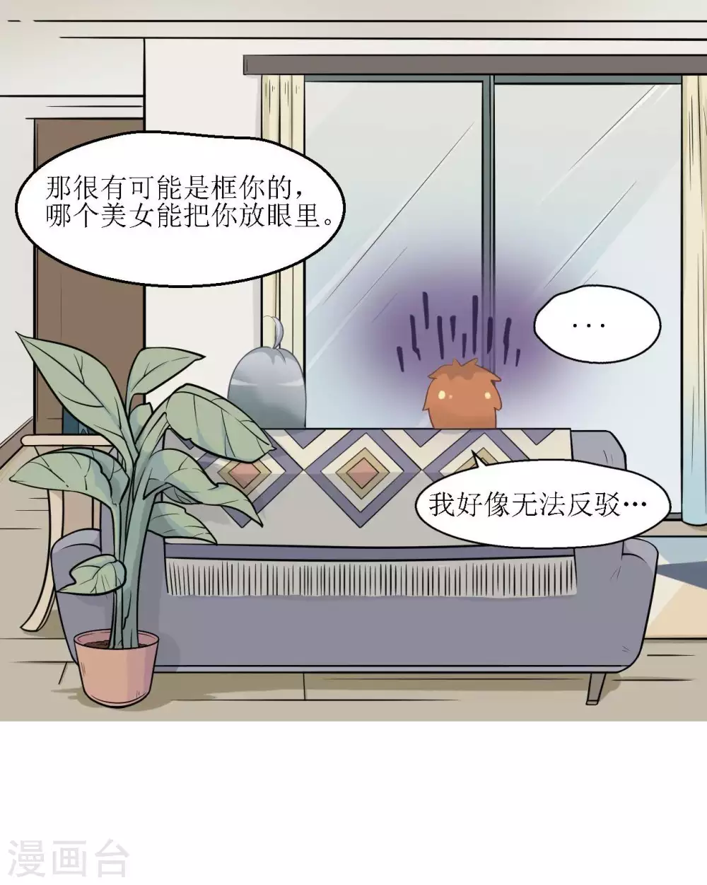 第21话 超级变身术16