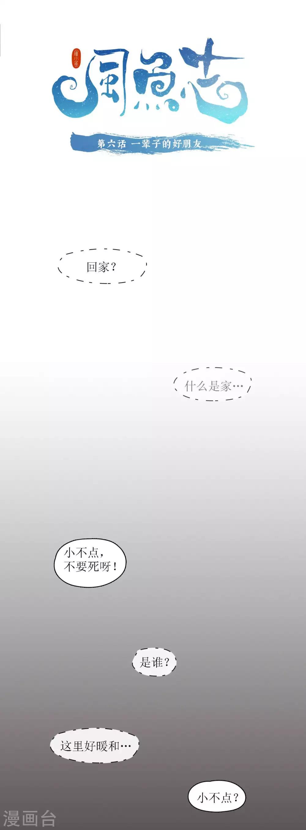 第6话 一辈子的好朋友0