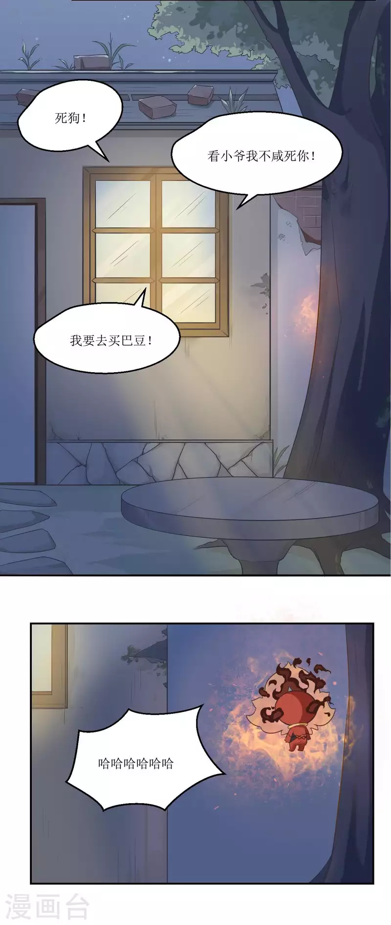 第27话 爷爷的棋局12