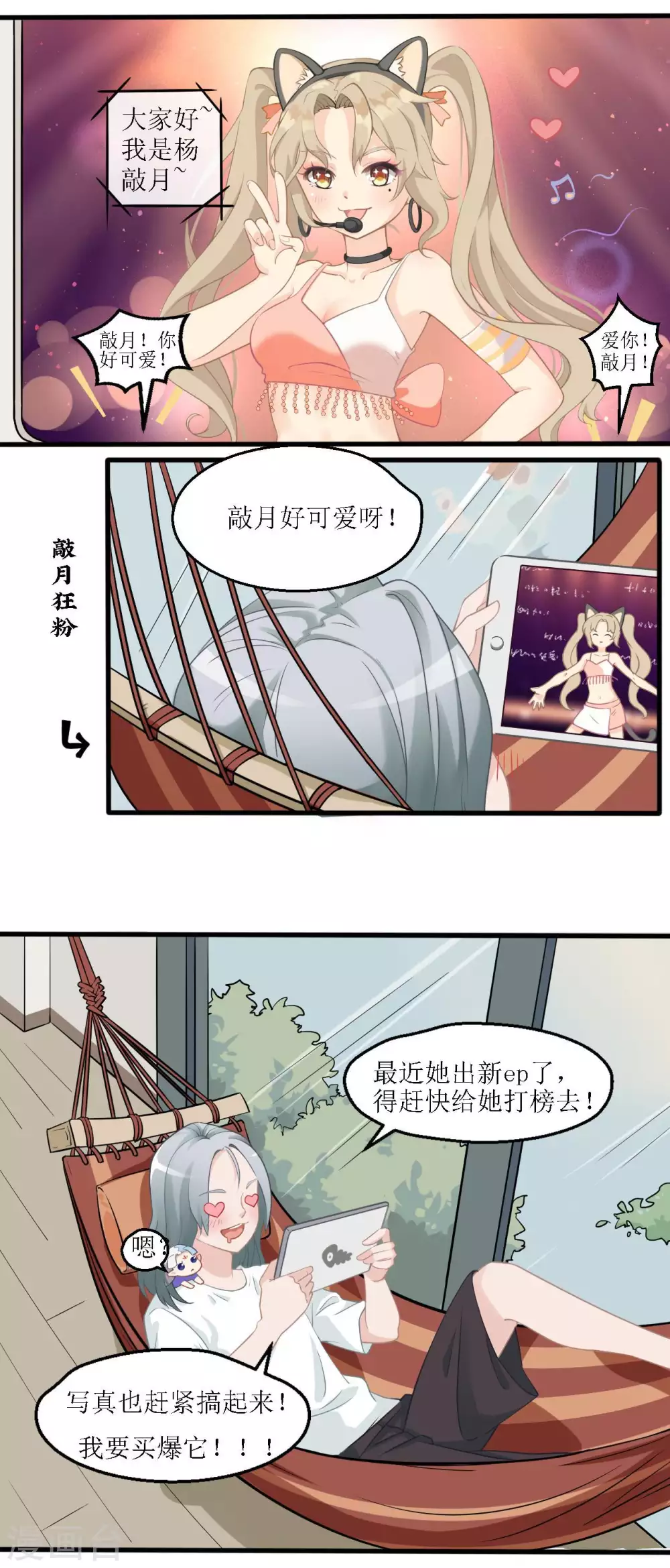 第21话 超级变身术5