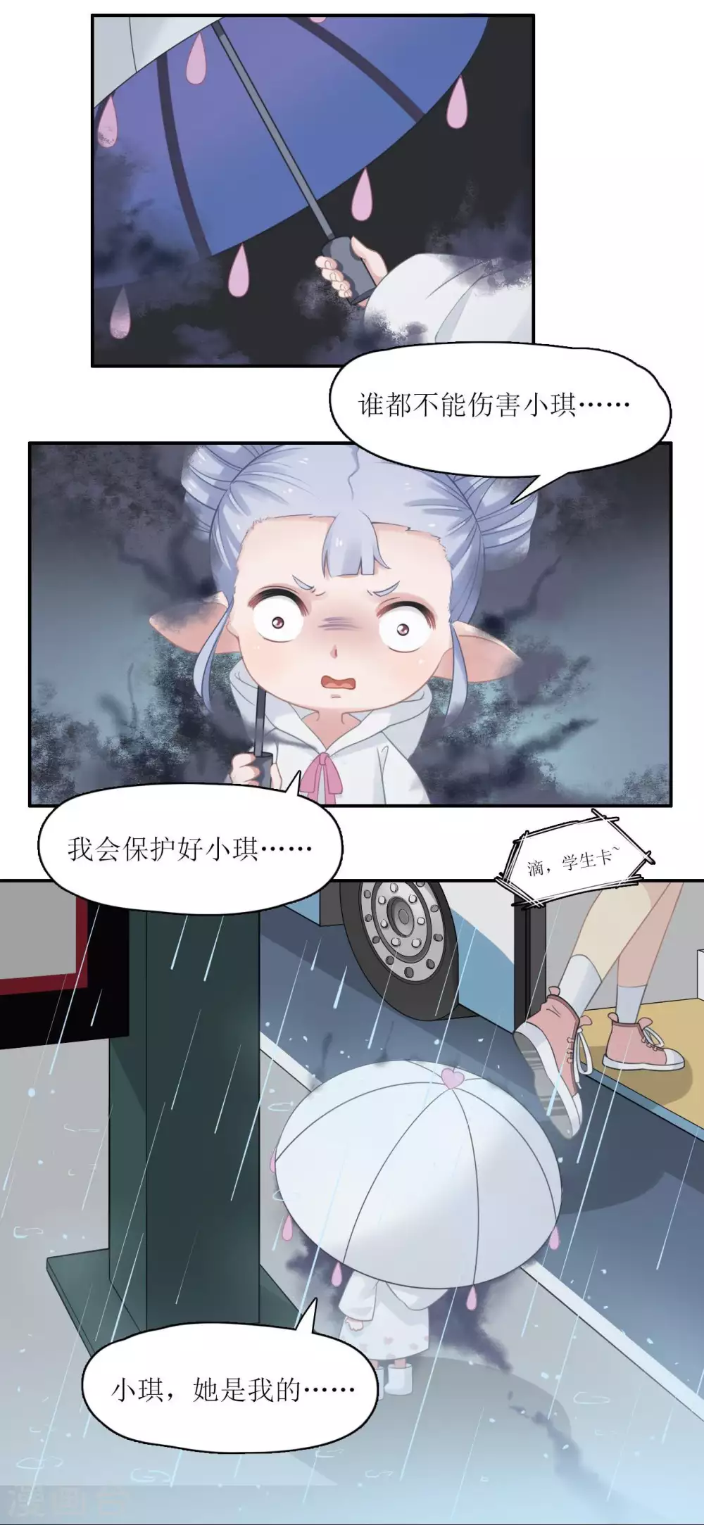 第10话 约定的事，怎能忘记！1
