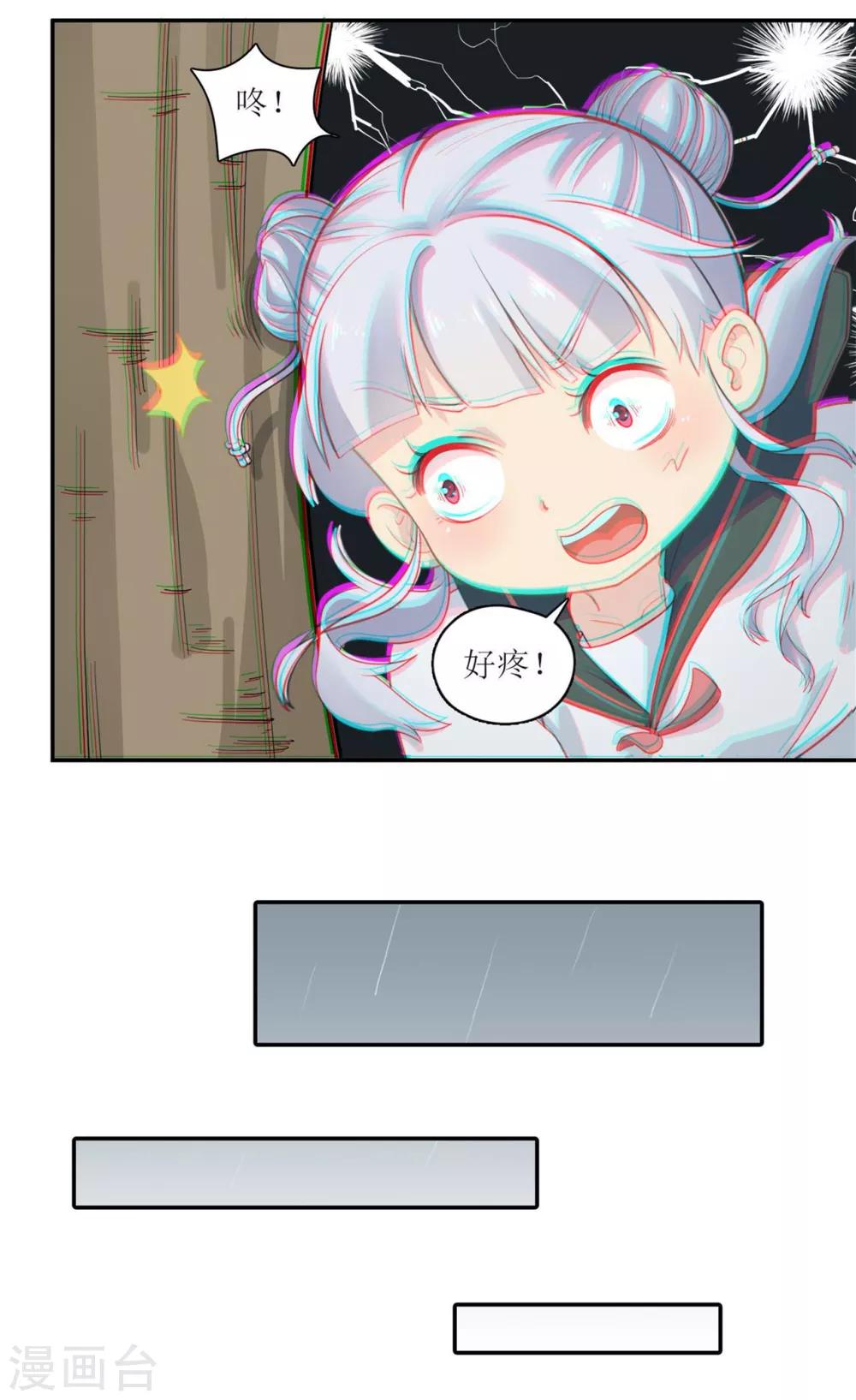 第6话 一辈子的好朋友16