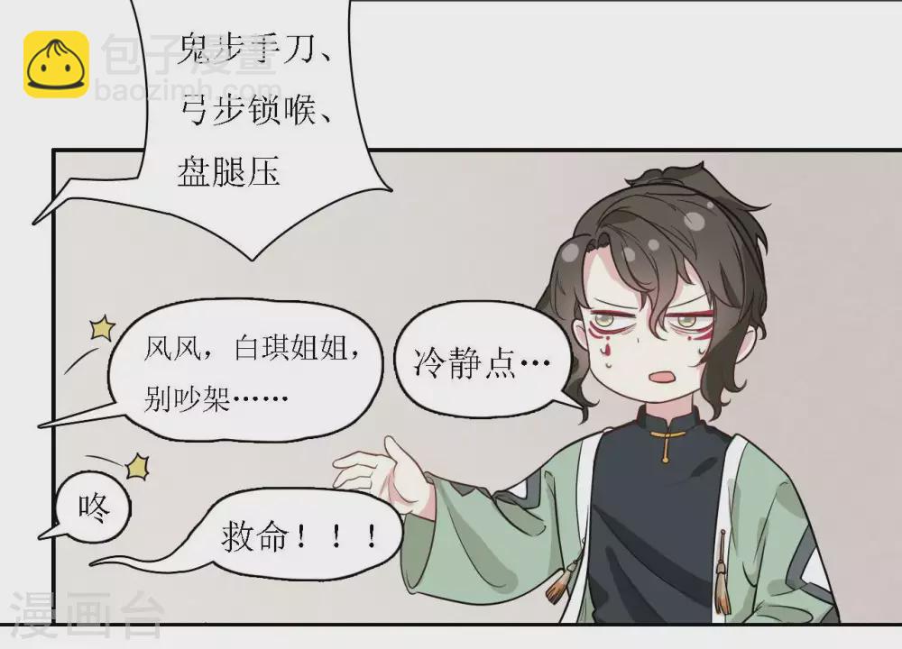 第17话 灵协的委托12