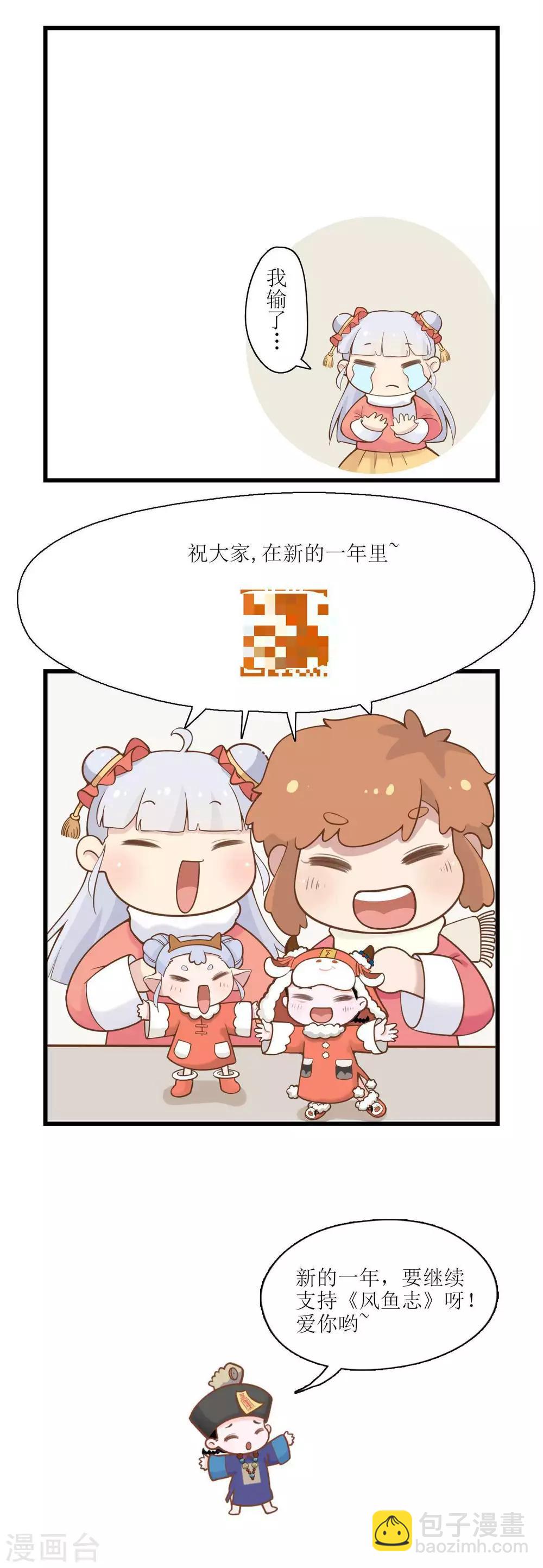 元旦特辑4