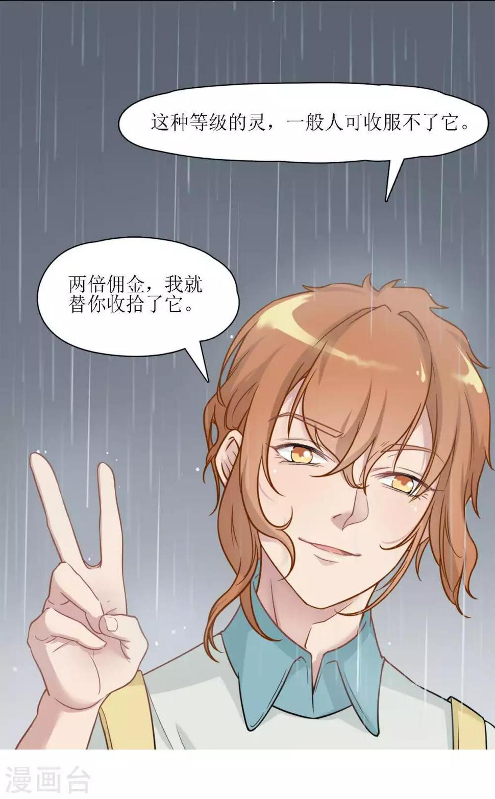 第4话 被雨困住的女孩19