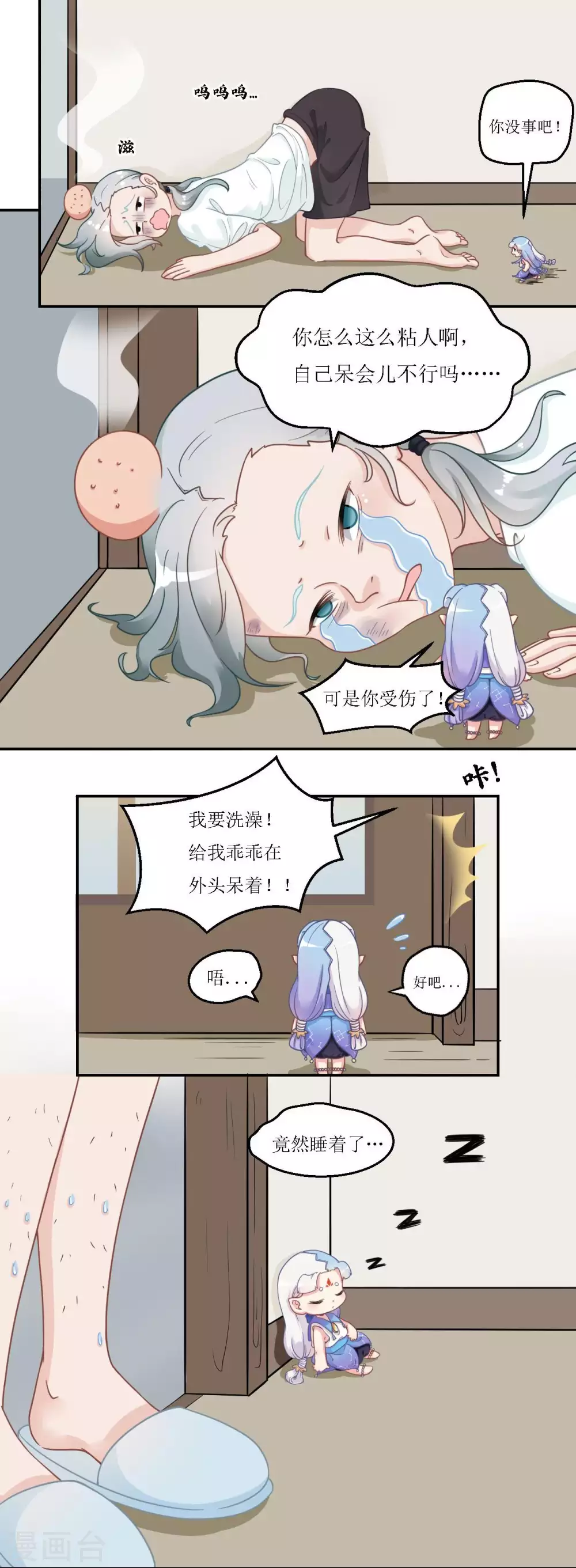 第21话 超级变身术3