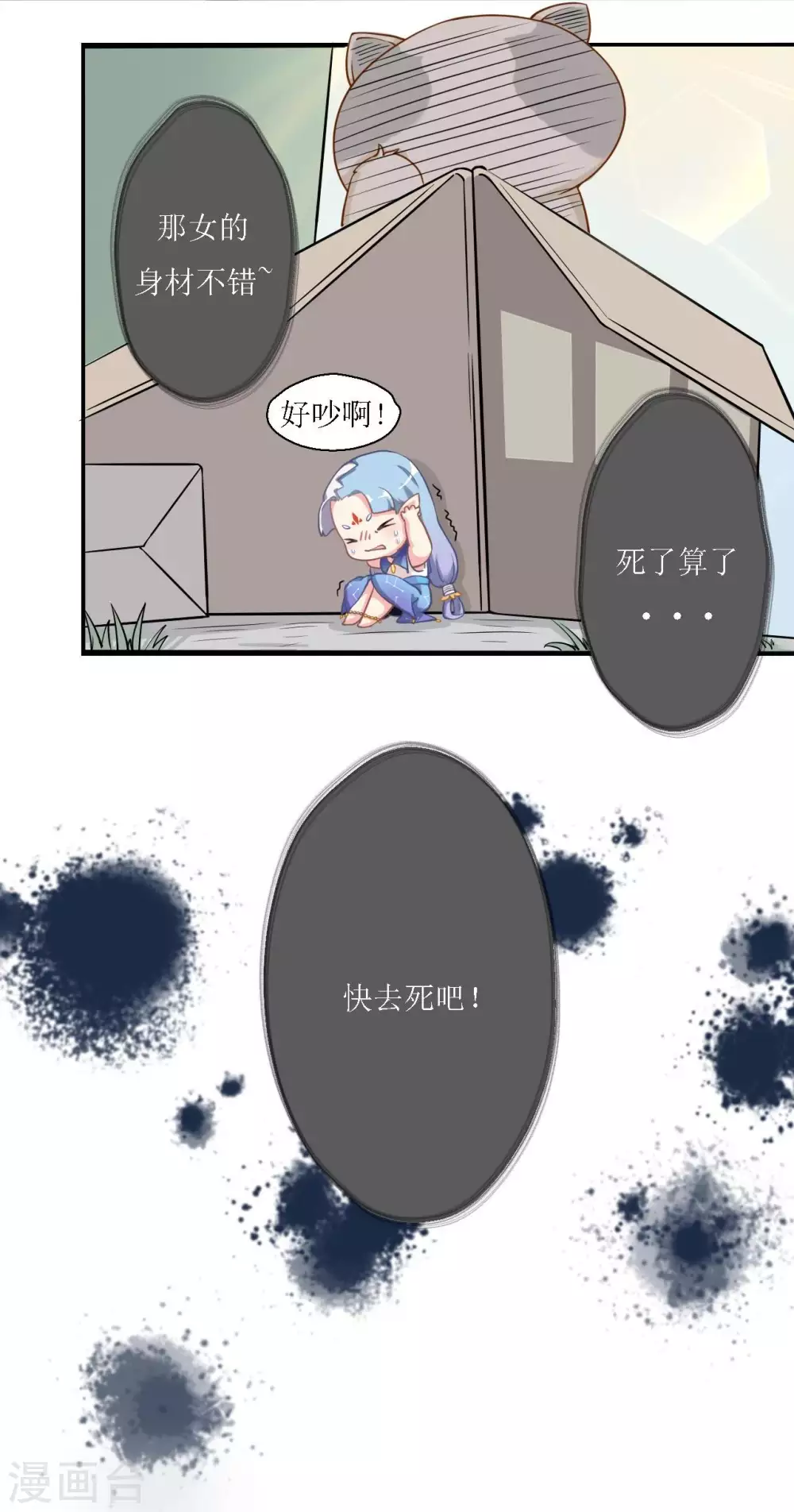 第20话 南柯的读心术1
