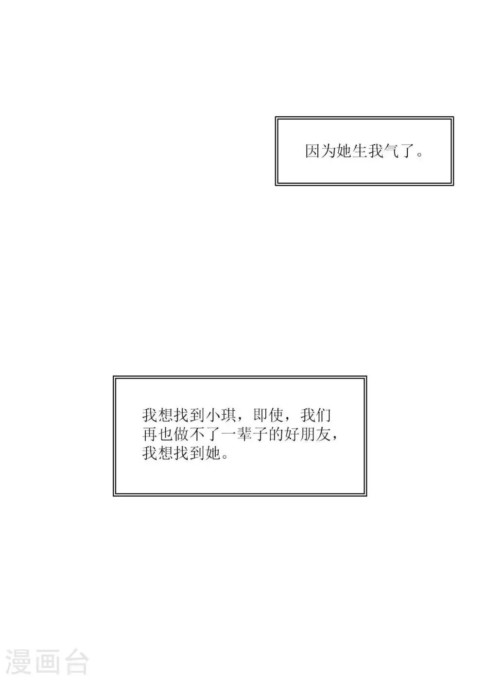 第9话 无声的“守护”4