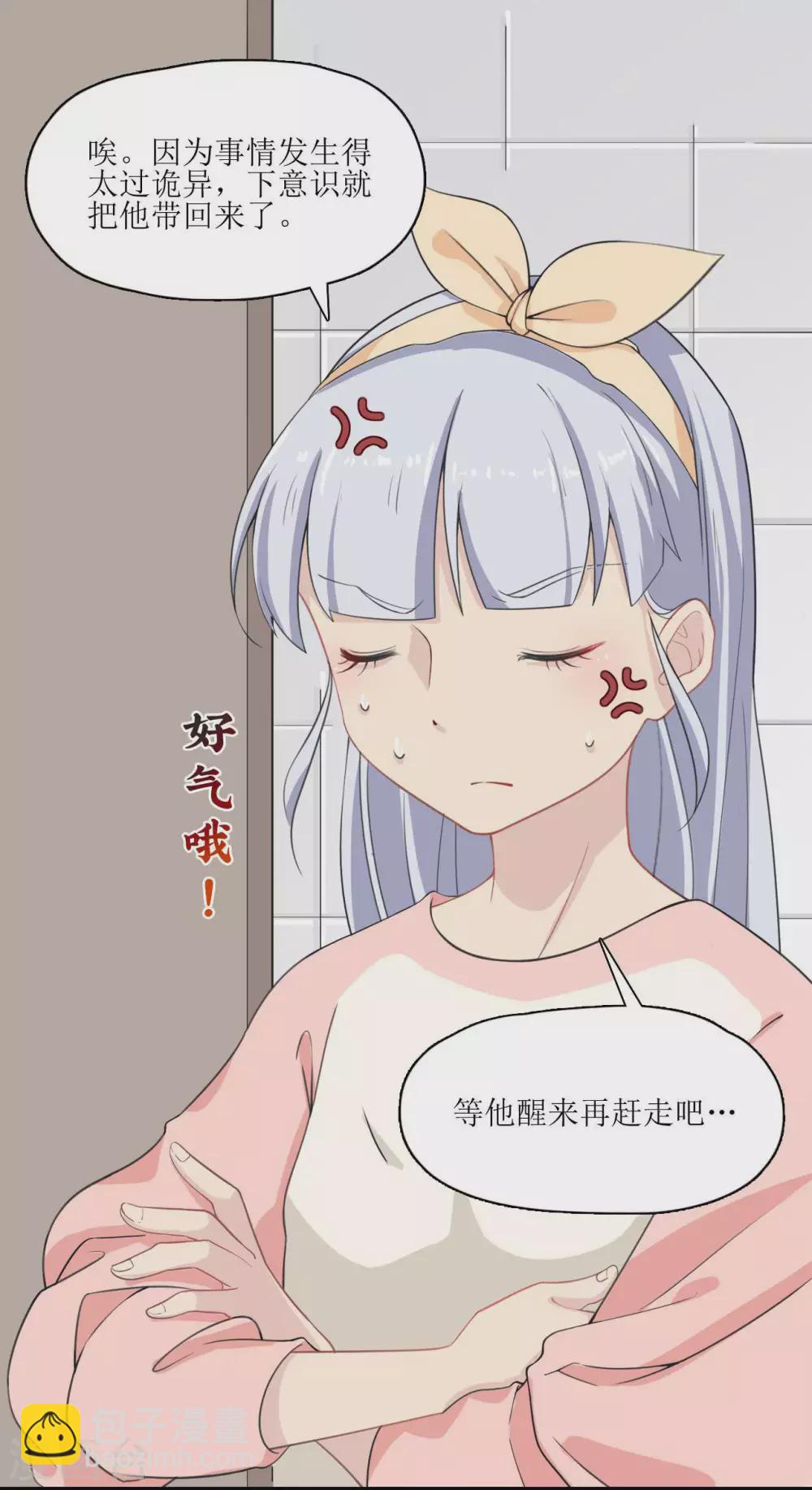 第15话 深夜来客8