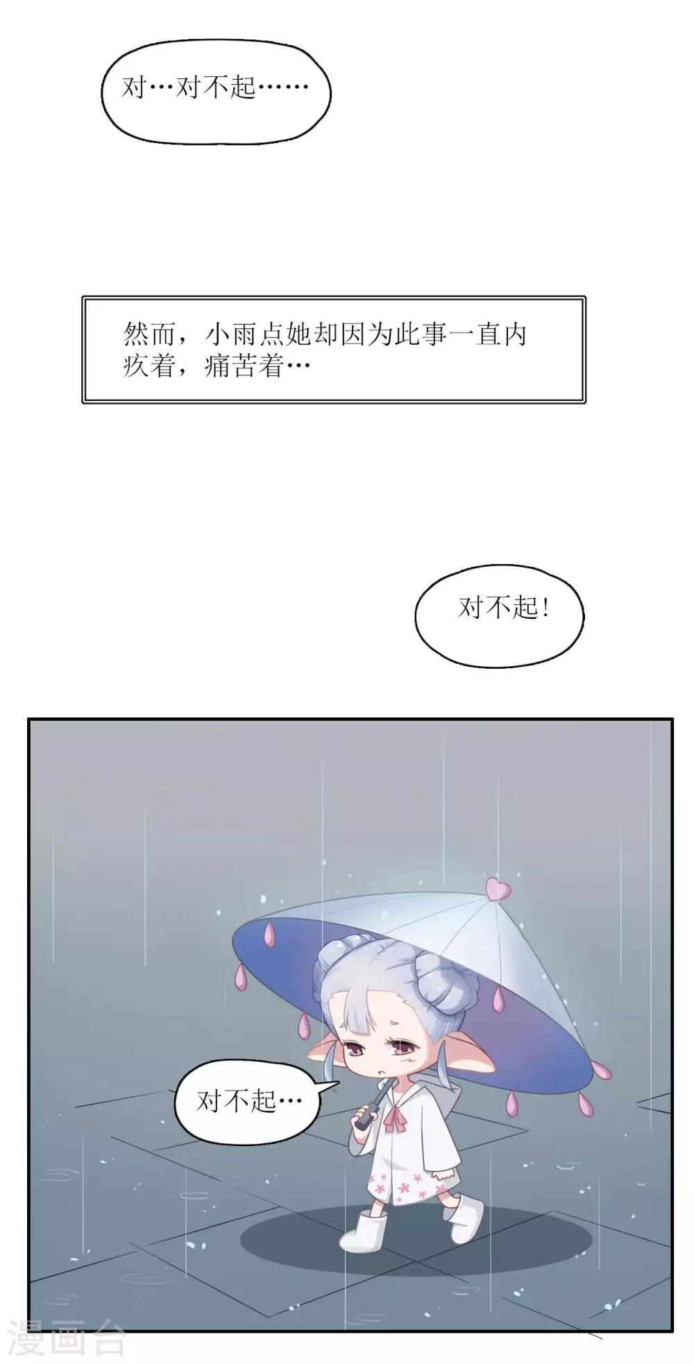 第7话 再见了，小琪8