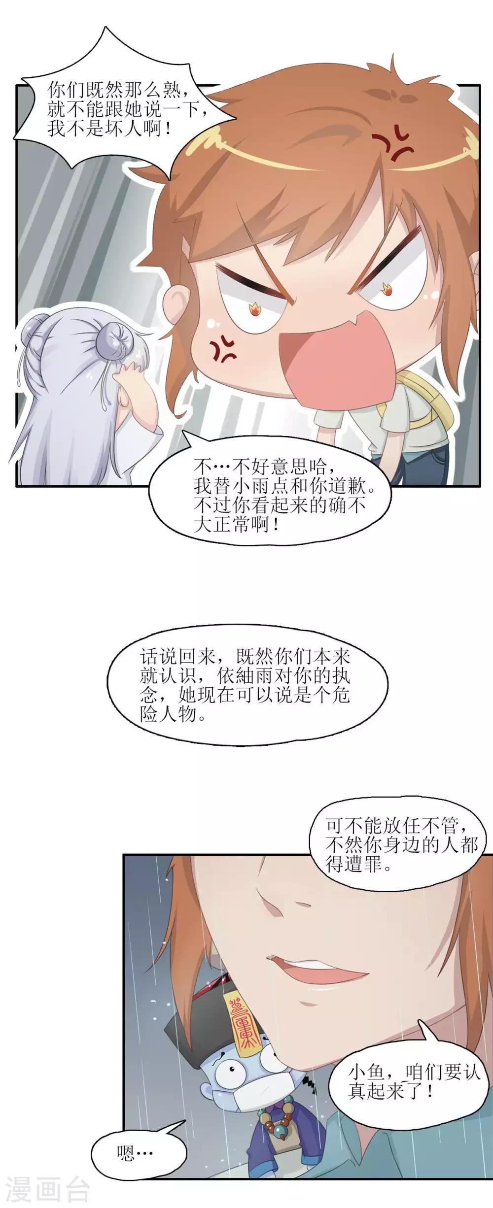第7话 再见了，小琪13