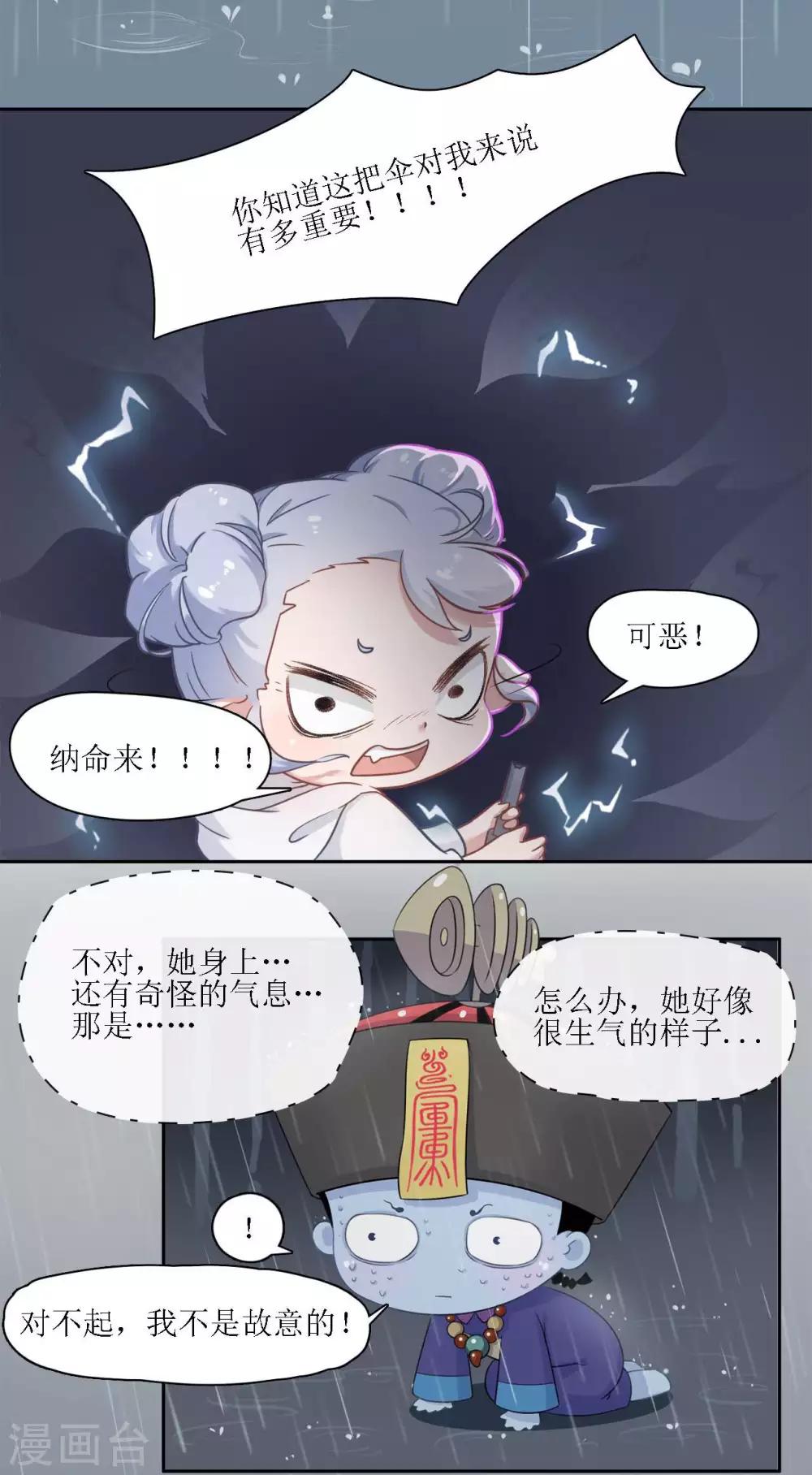 第4话 被雨困住的女孩16