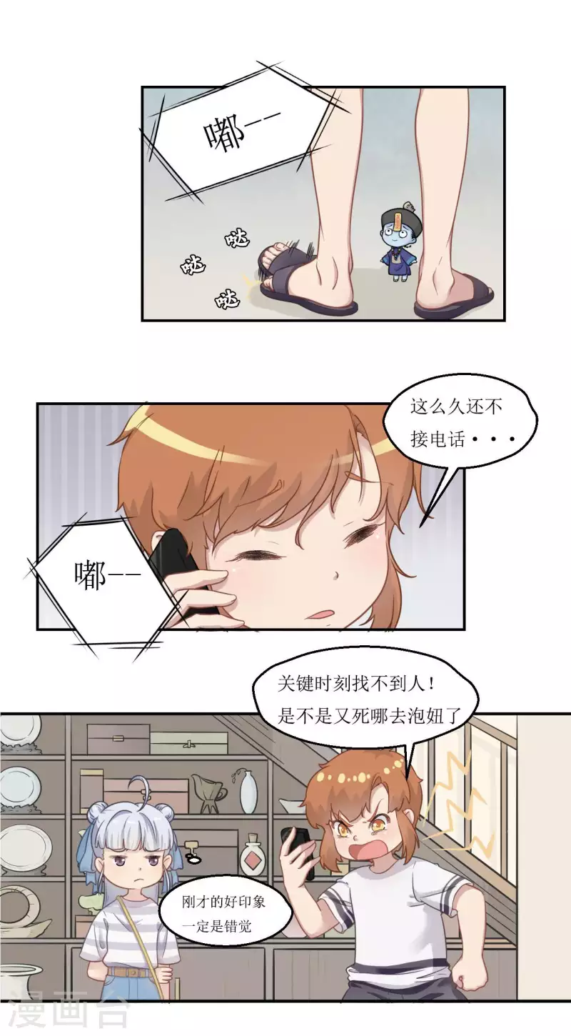 第25话 风风牌蛋包饭2