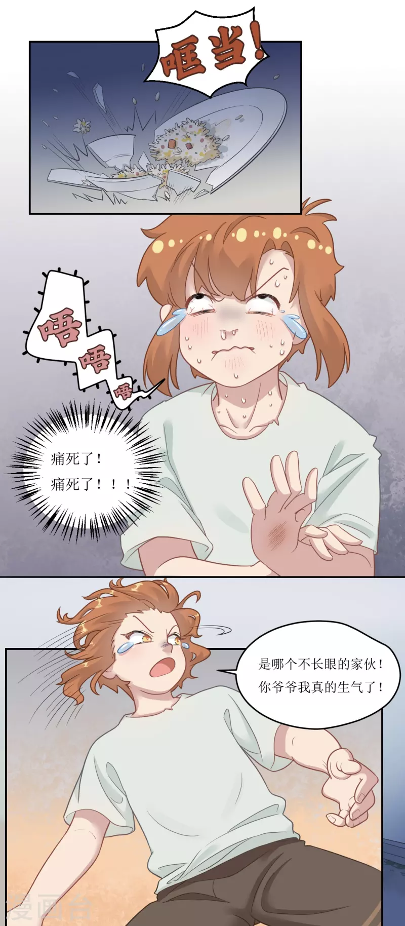 第28话 破解缚灵阵1