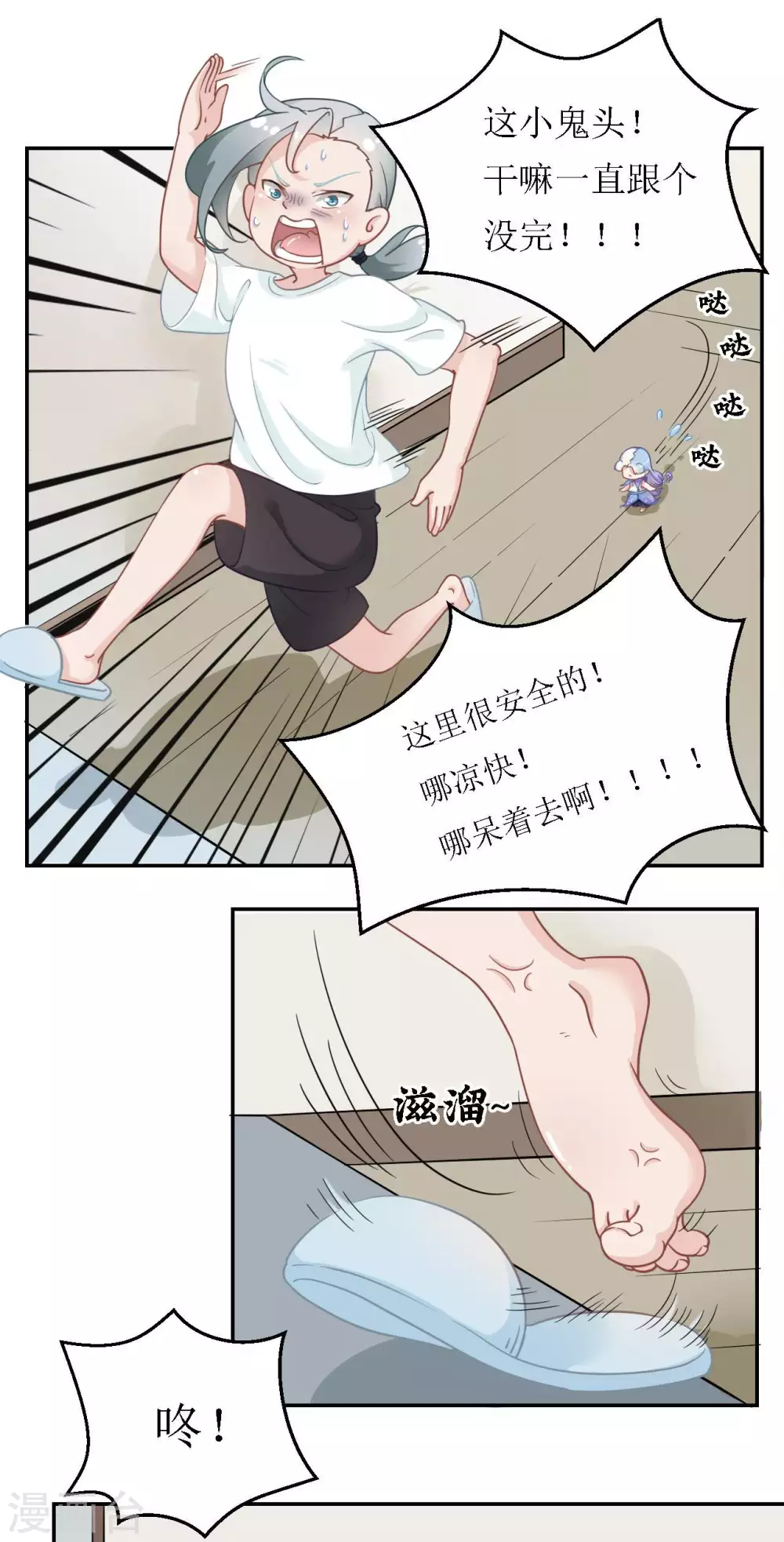 第21话 超级变身术2