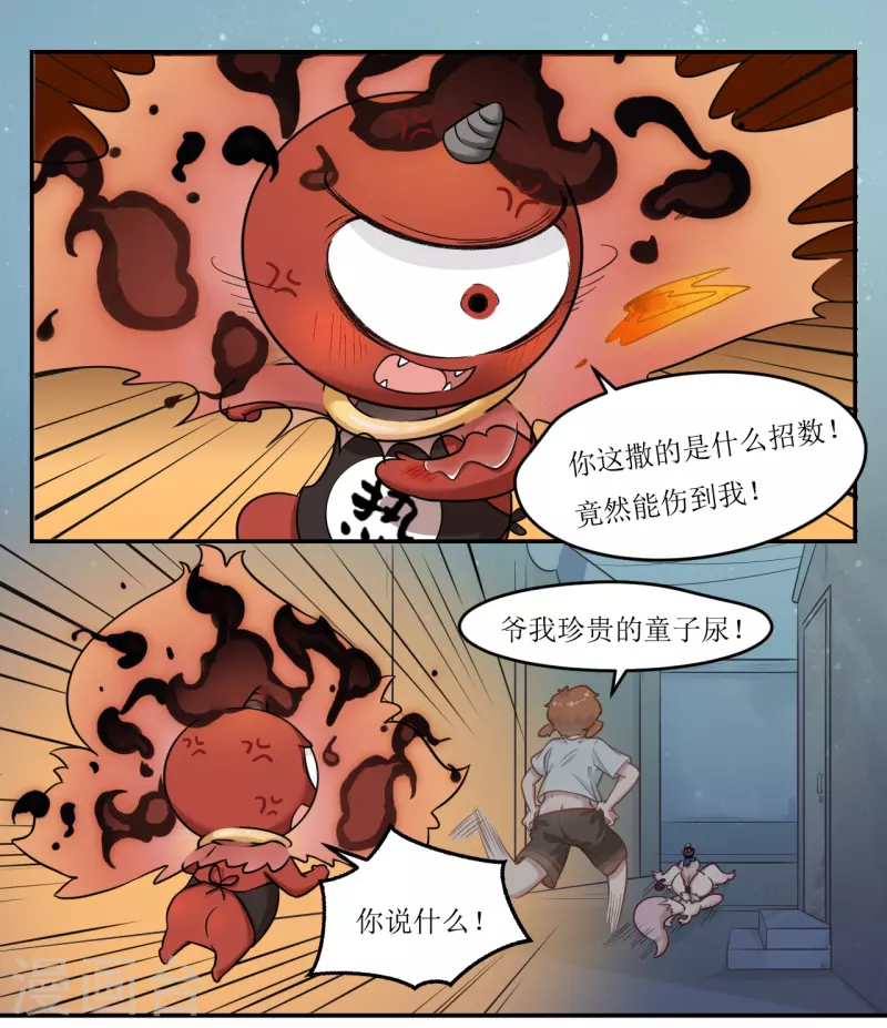第28话 破解缚灵阵11