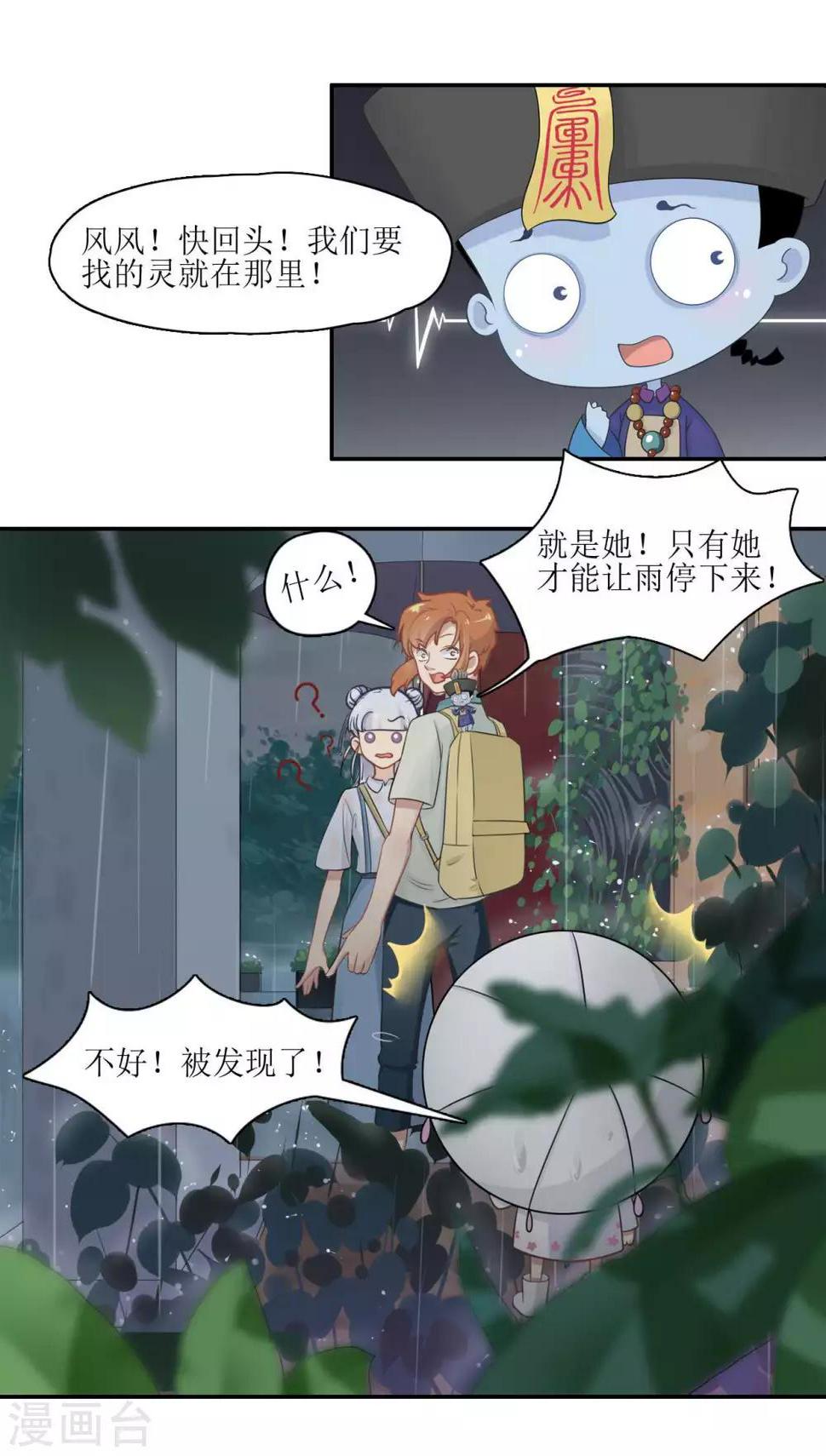 第4话 被雨困住的女孩5
