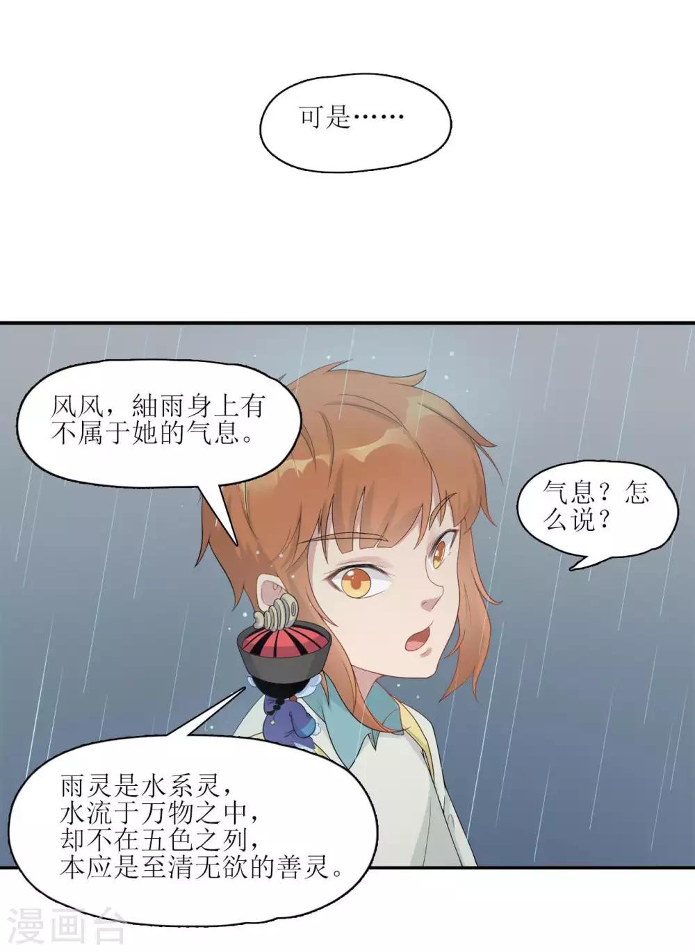 第7话 再见了，小琪14