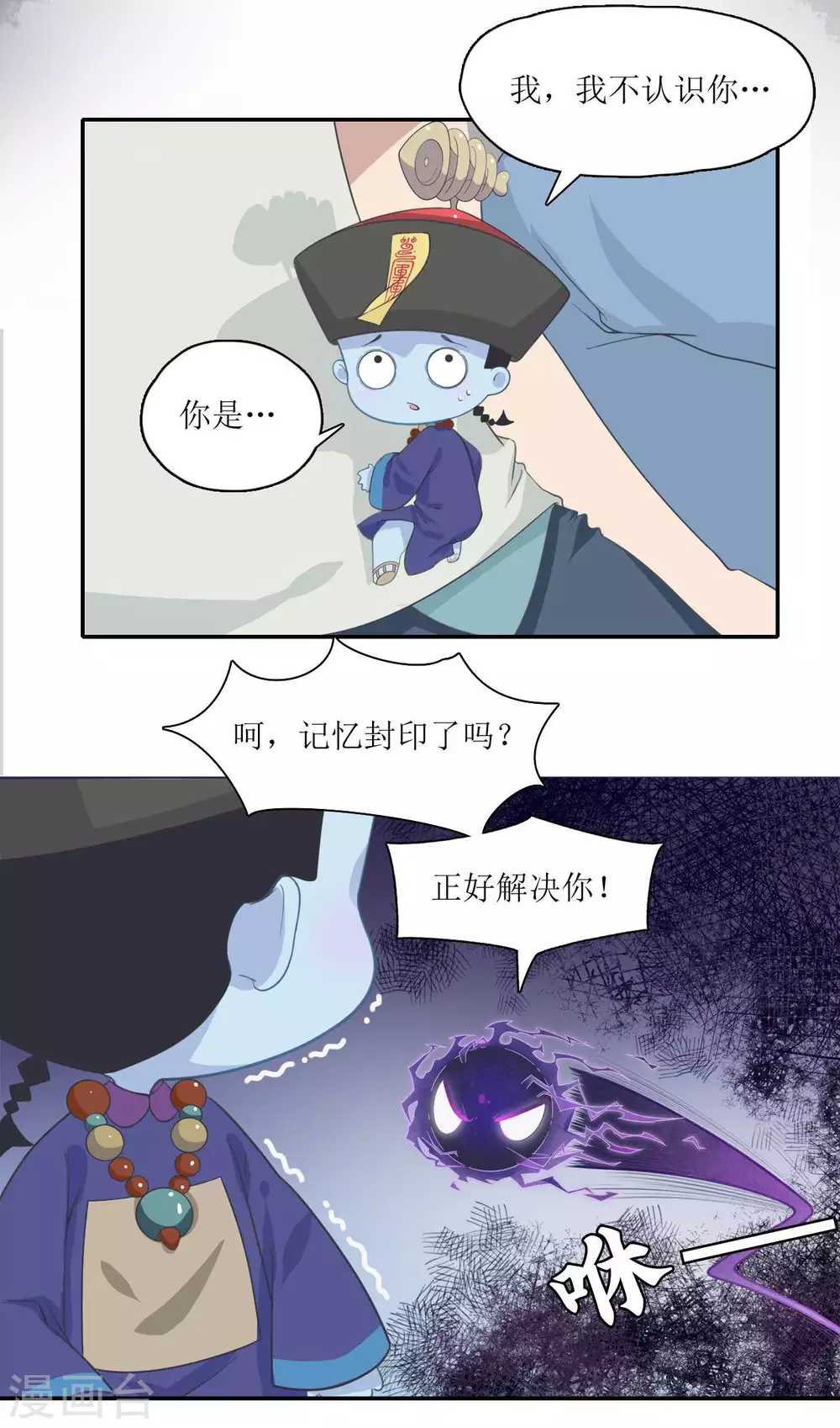 第14话 原来那不是梦13