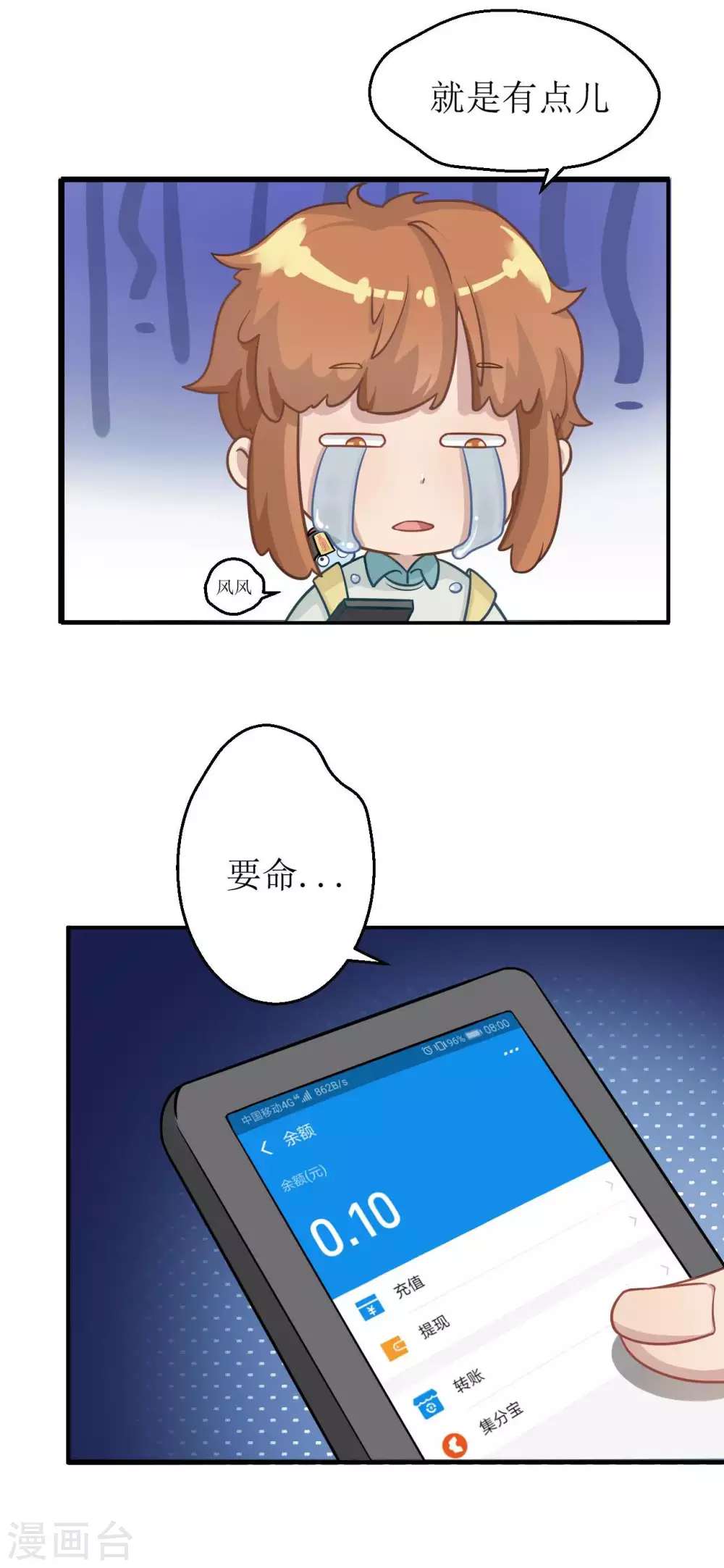 第19话 结界1