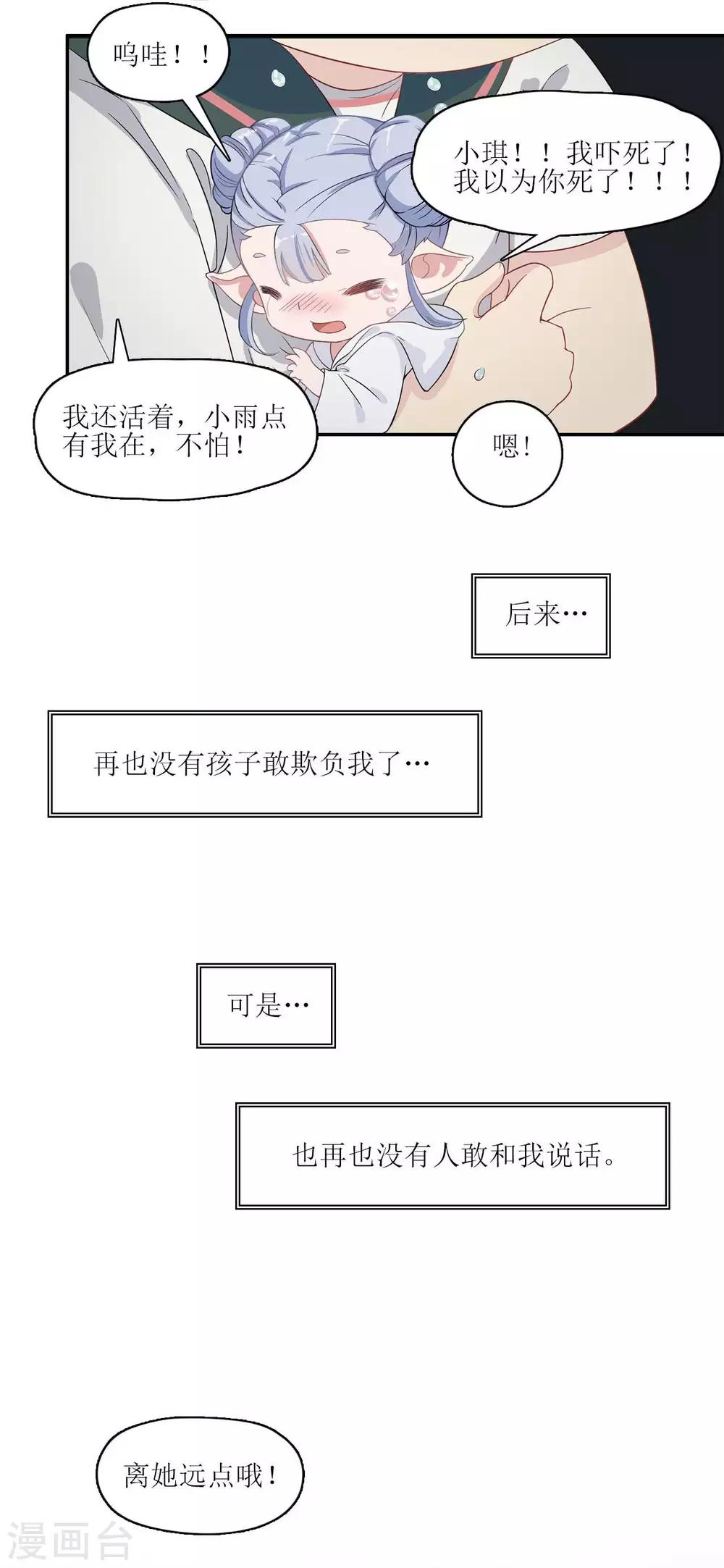 第7话 再见了，小琪6
