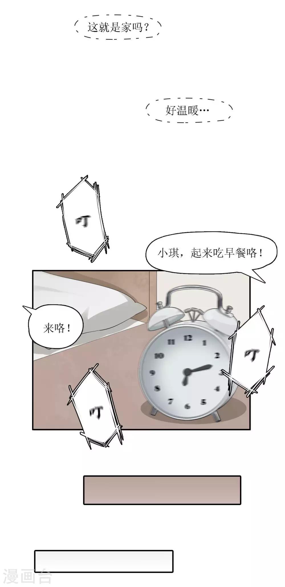 第6话 一辈子的好朋友4