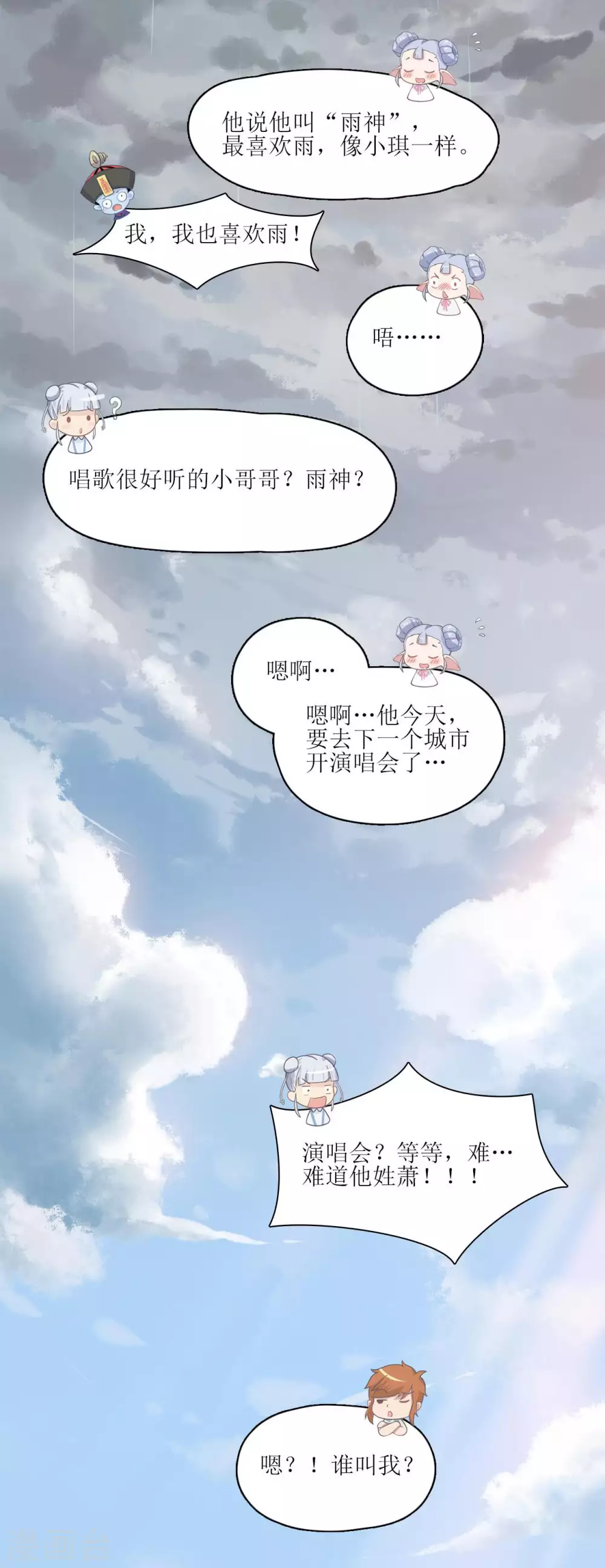 第10话 约定的事，怎能忘记！16