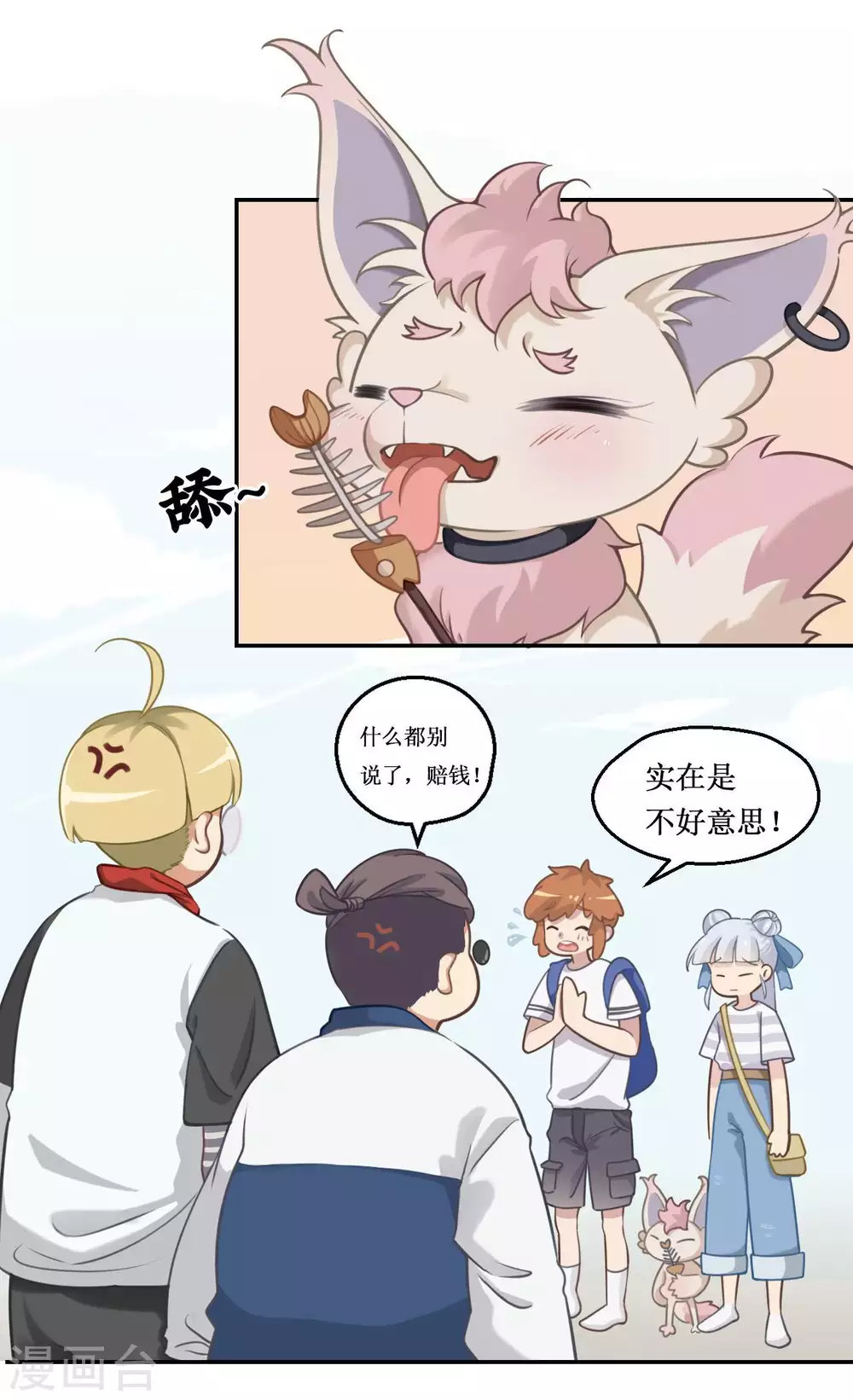 第22话 羽靖山历险记17