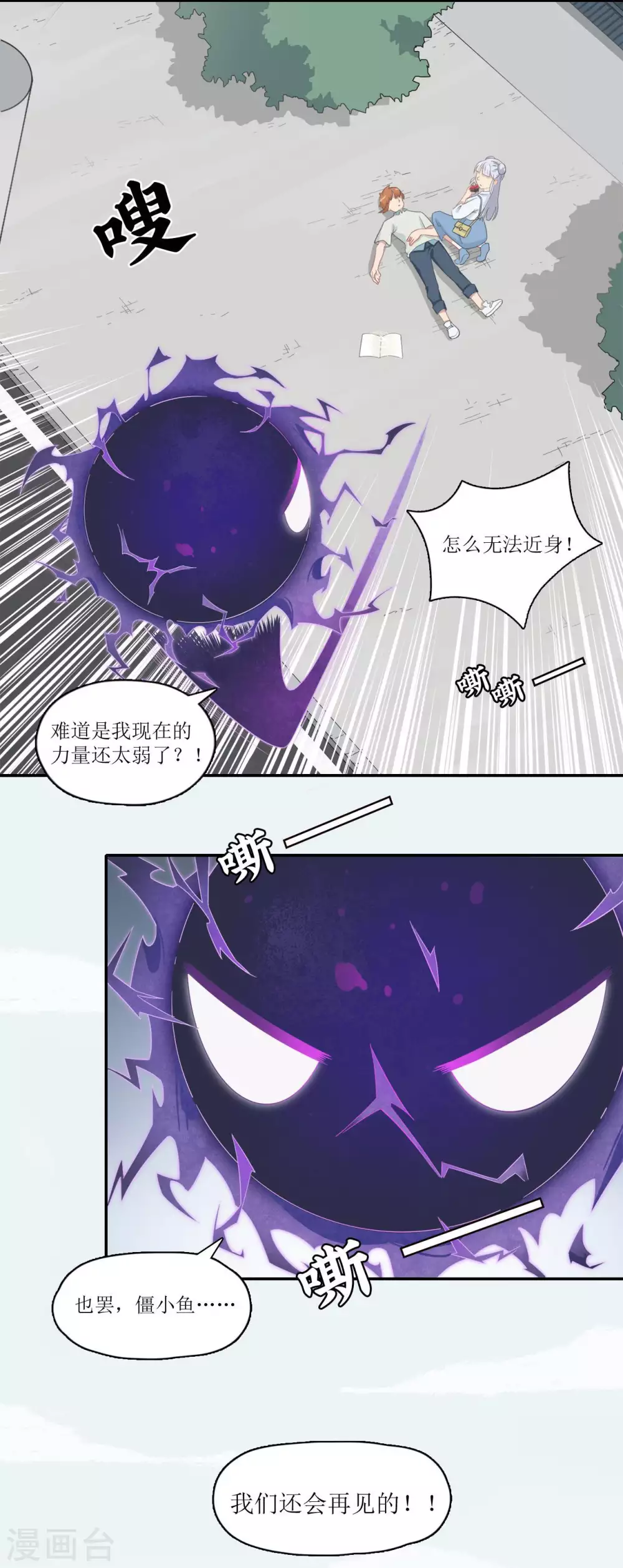 第14话 原来那不是梦15
