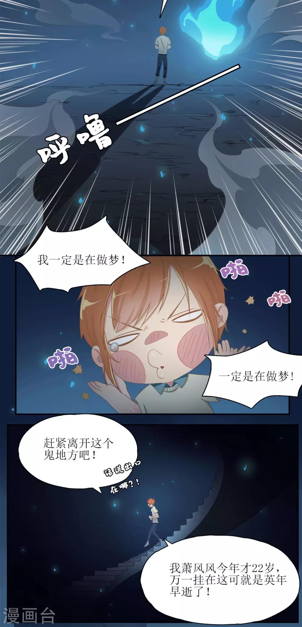 第1话 梦中注定的相遇2