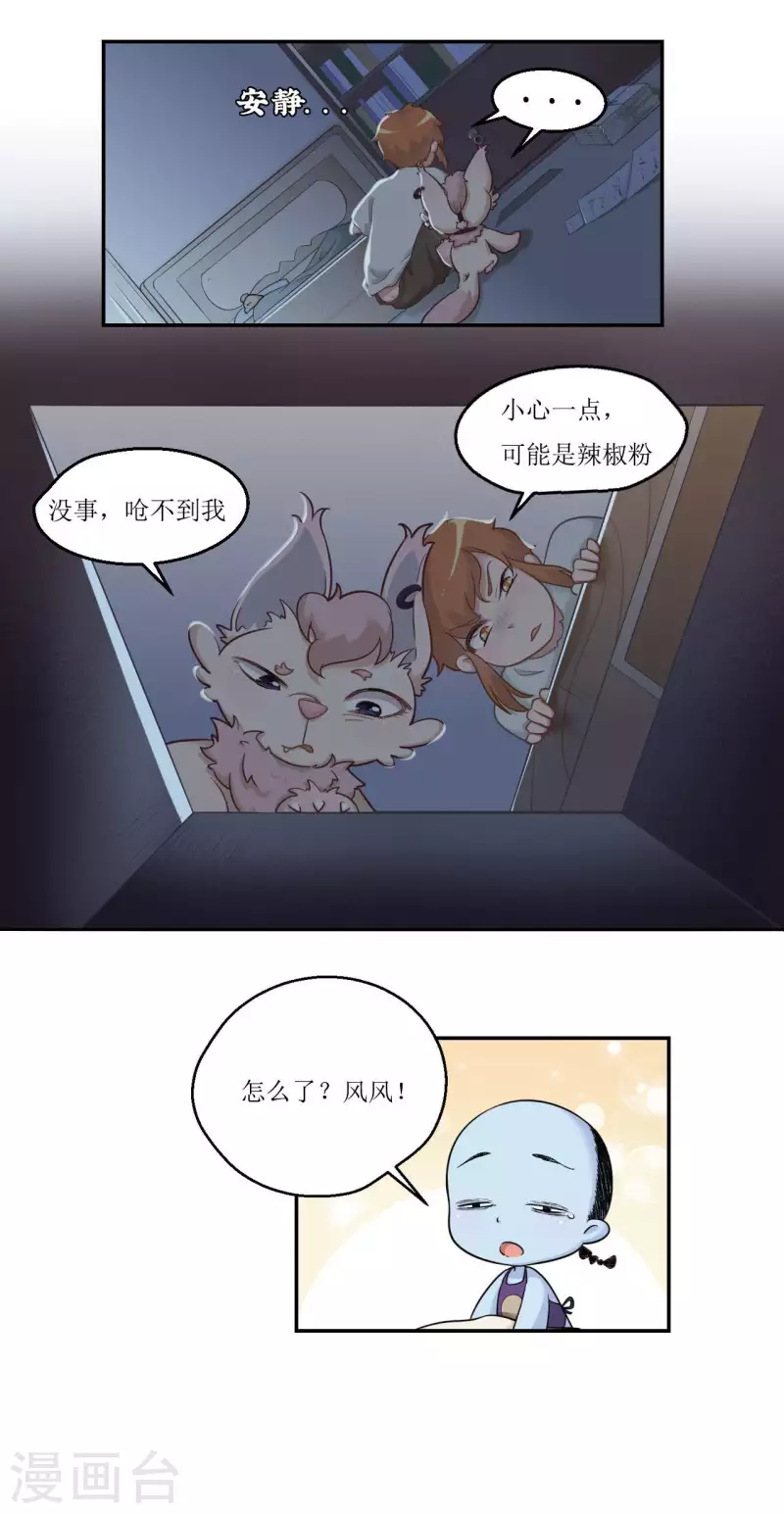 第26话 秘密通道9