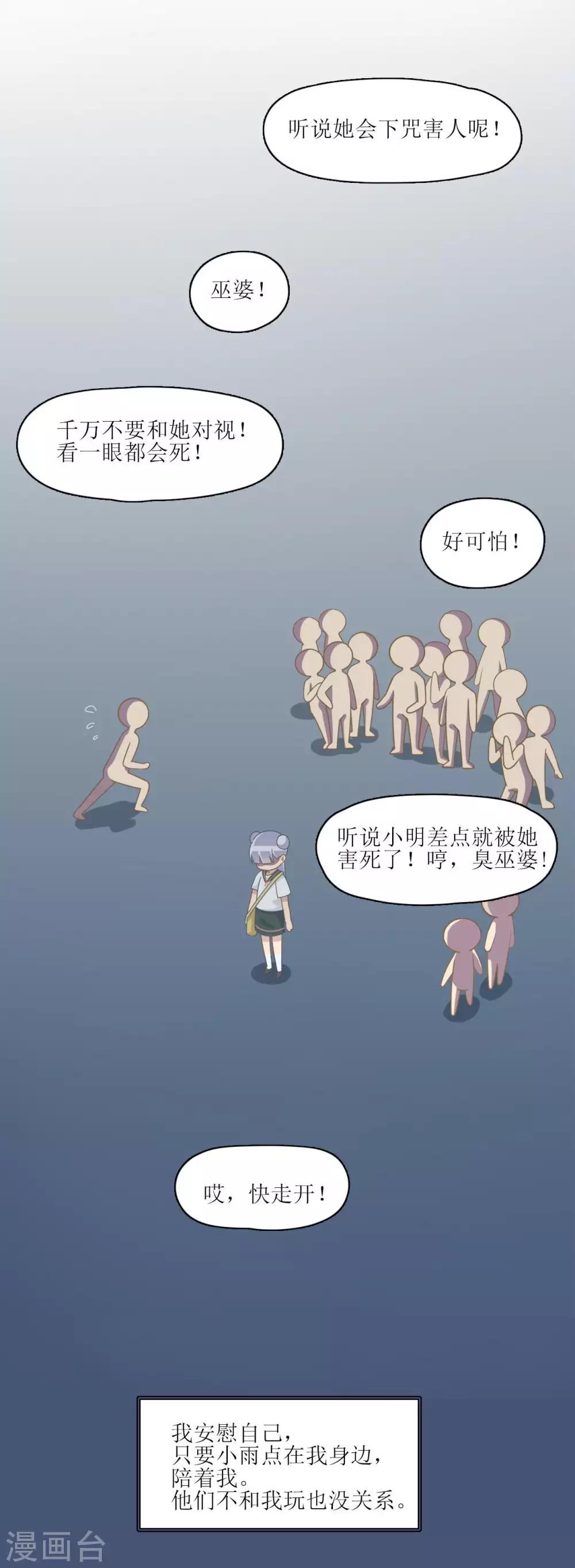 第7话 再见了，小琪7