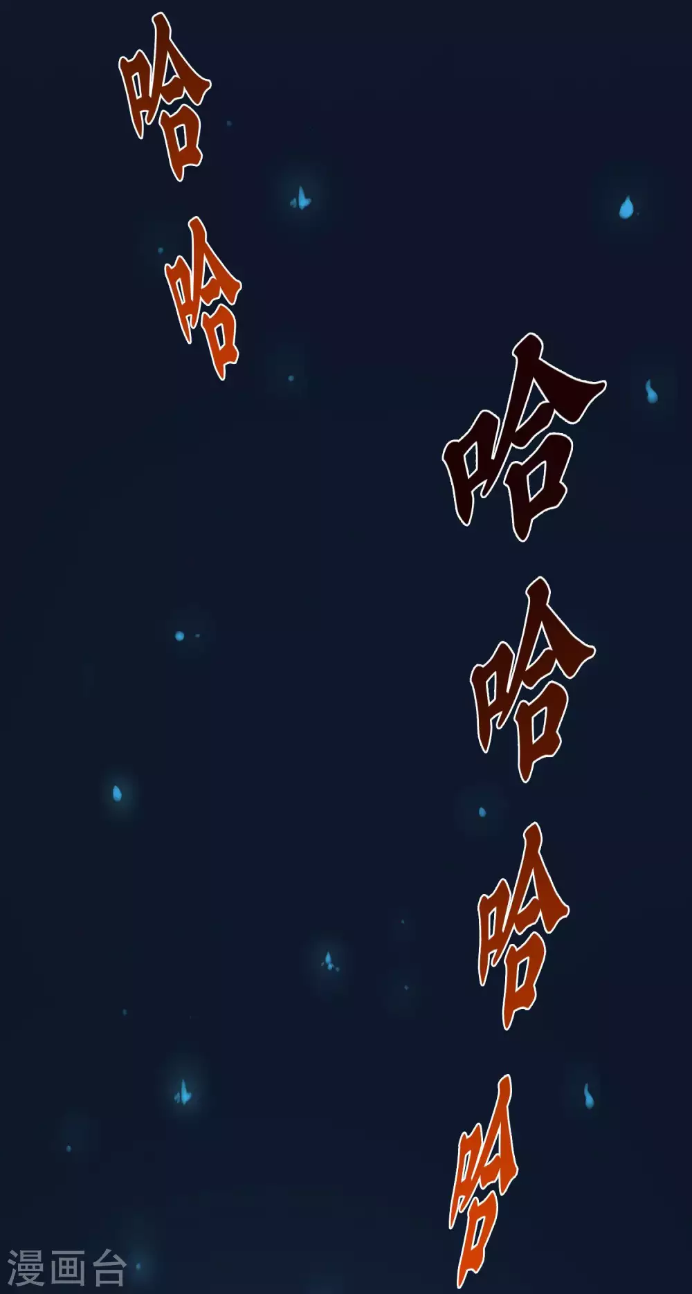 第11话 被嘲弄的命运？风鱼志危机四伏！17