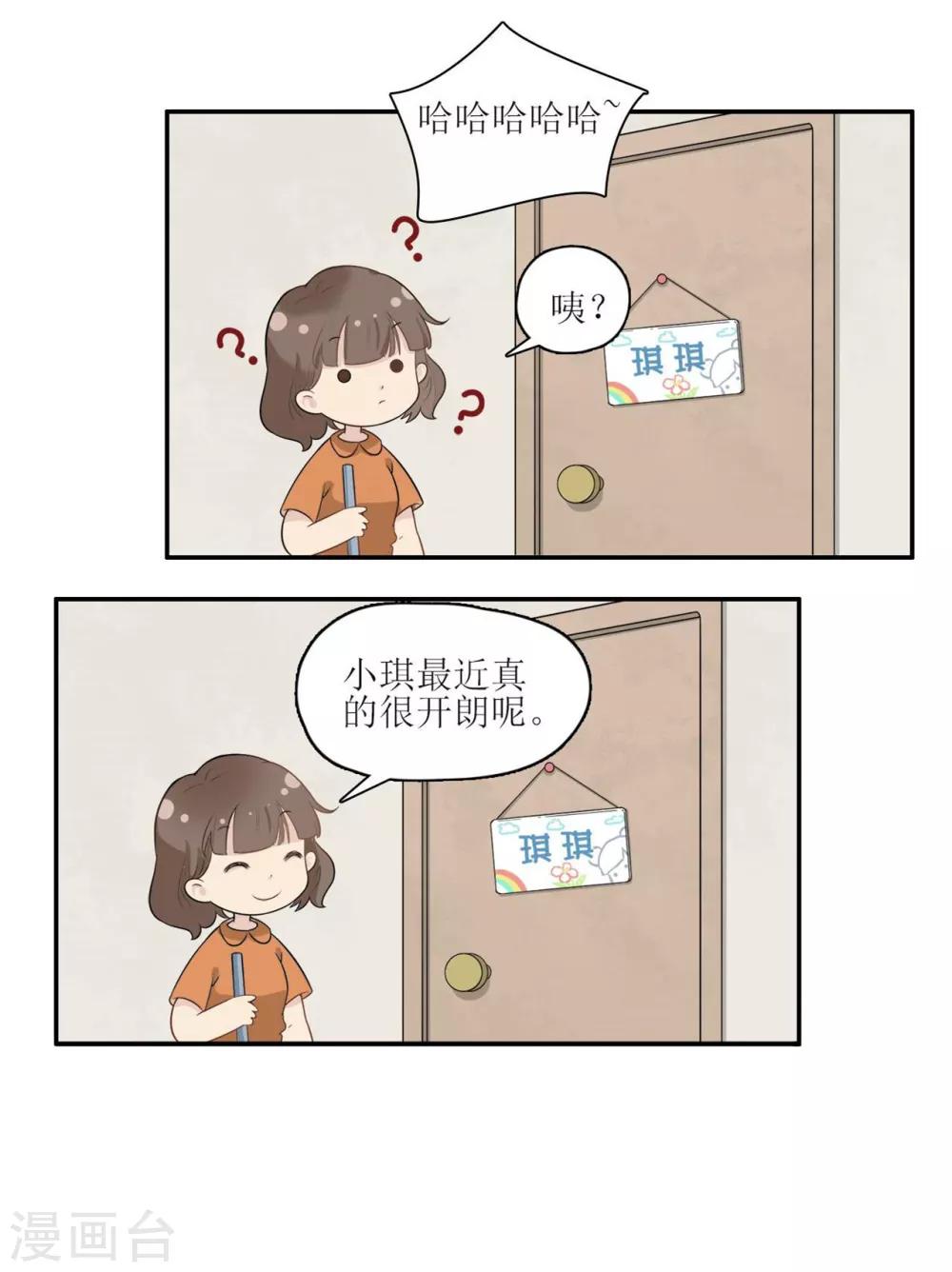 第6话 一辈子的好朋友12